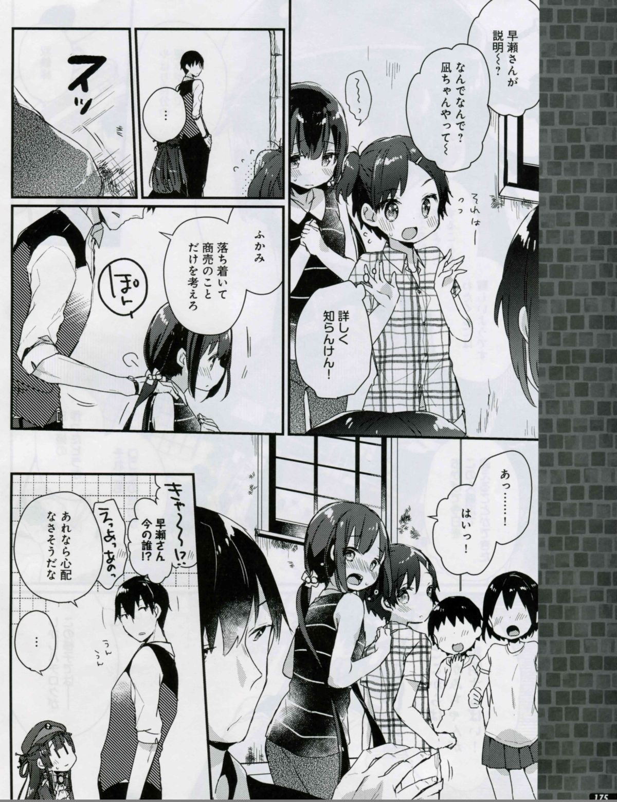Page 175
