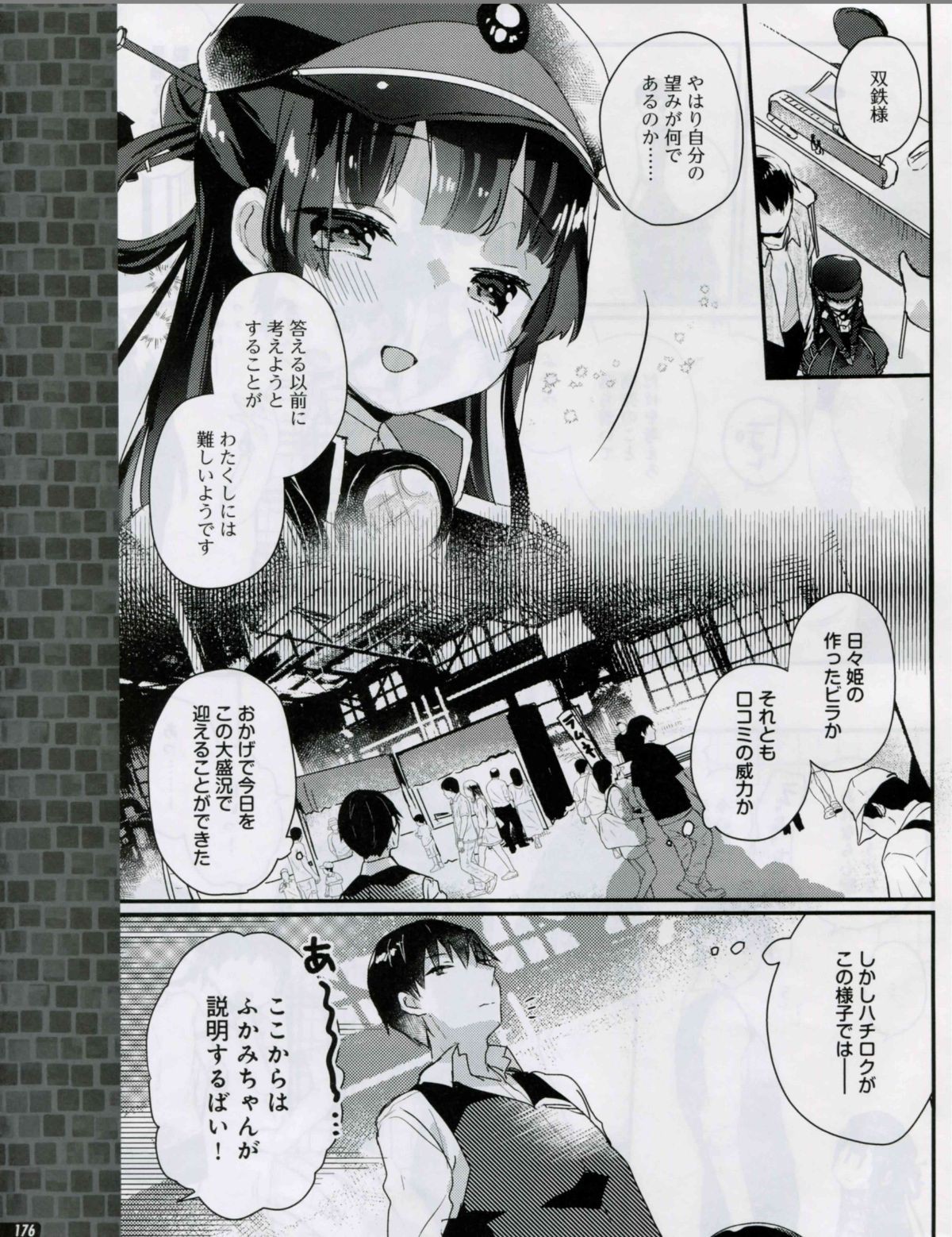 Page 176
