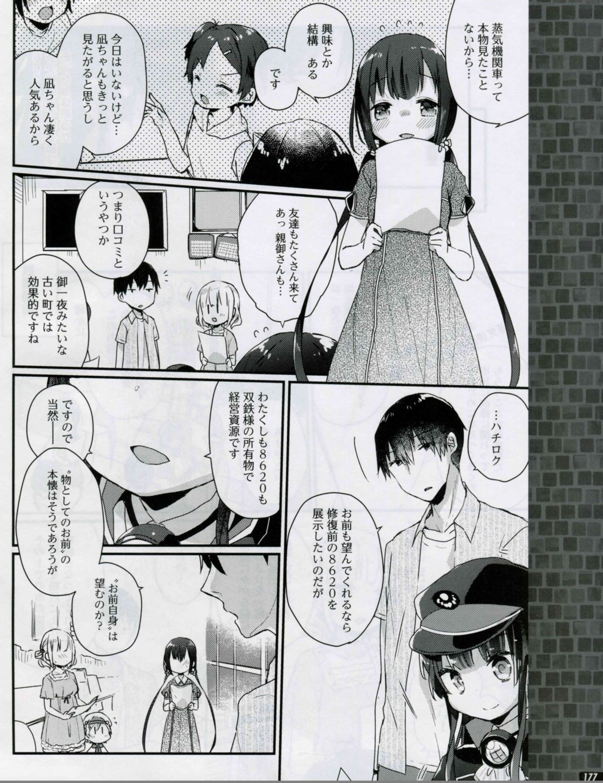 Page 177