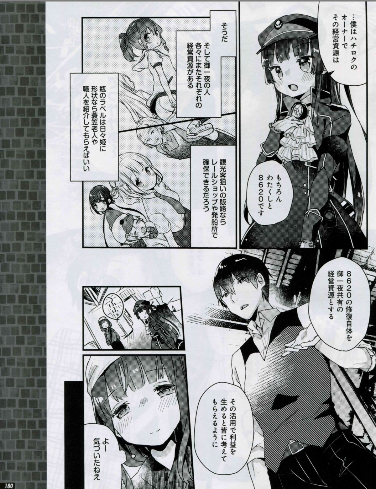 Page 180