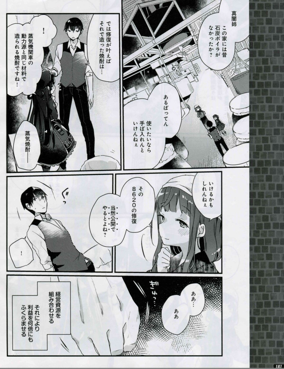Page 181