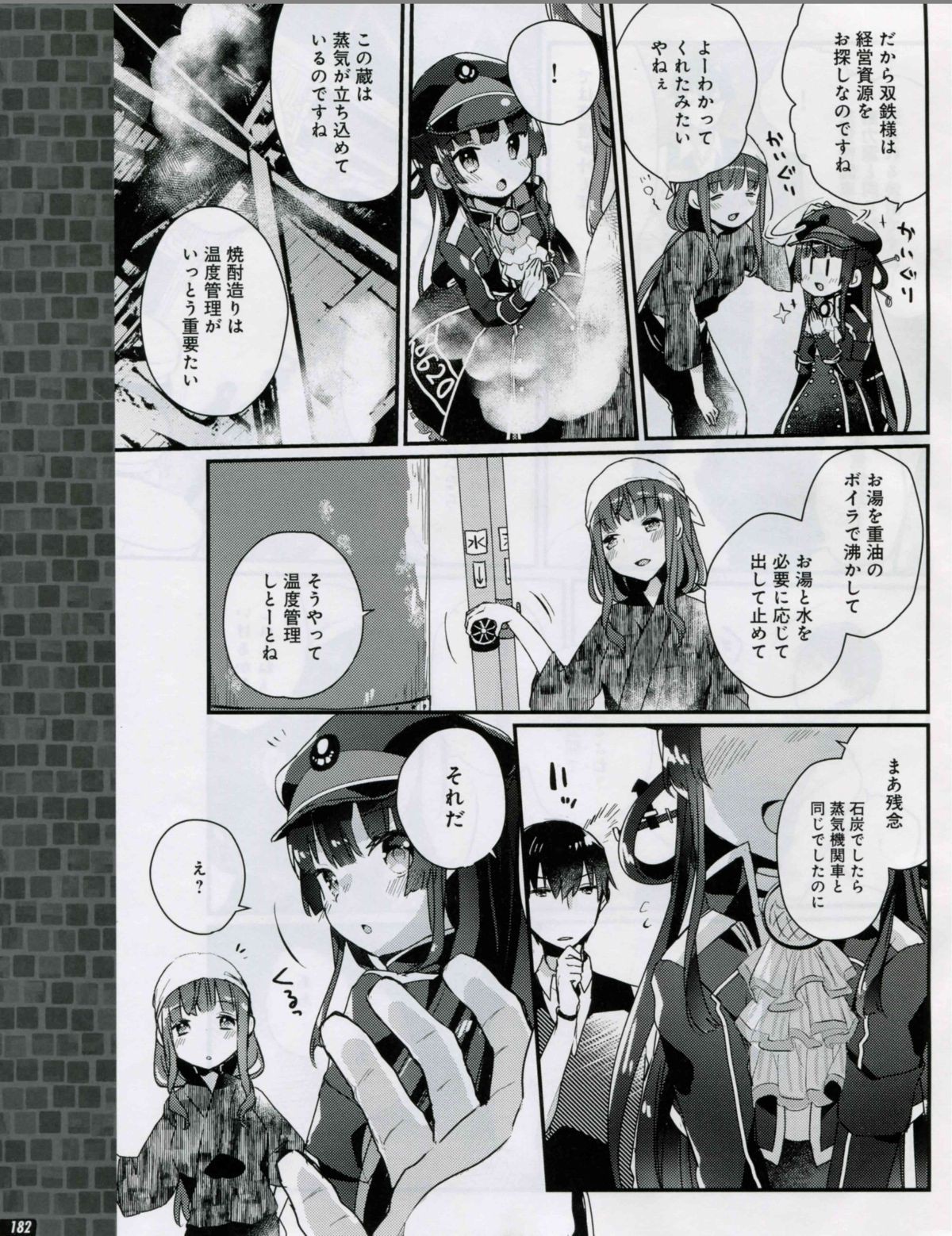 Page 182