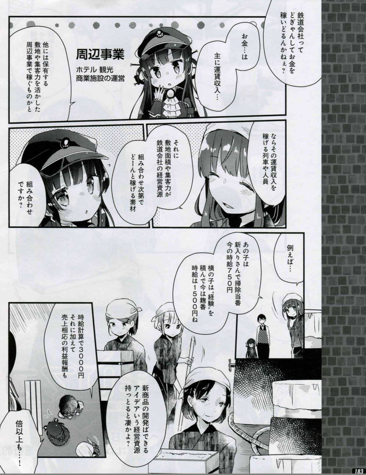 Page 183