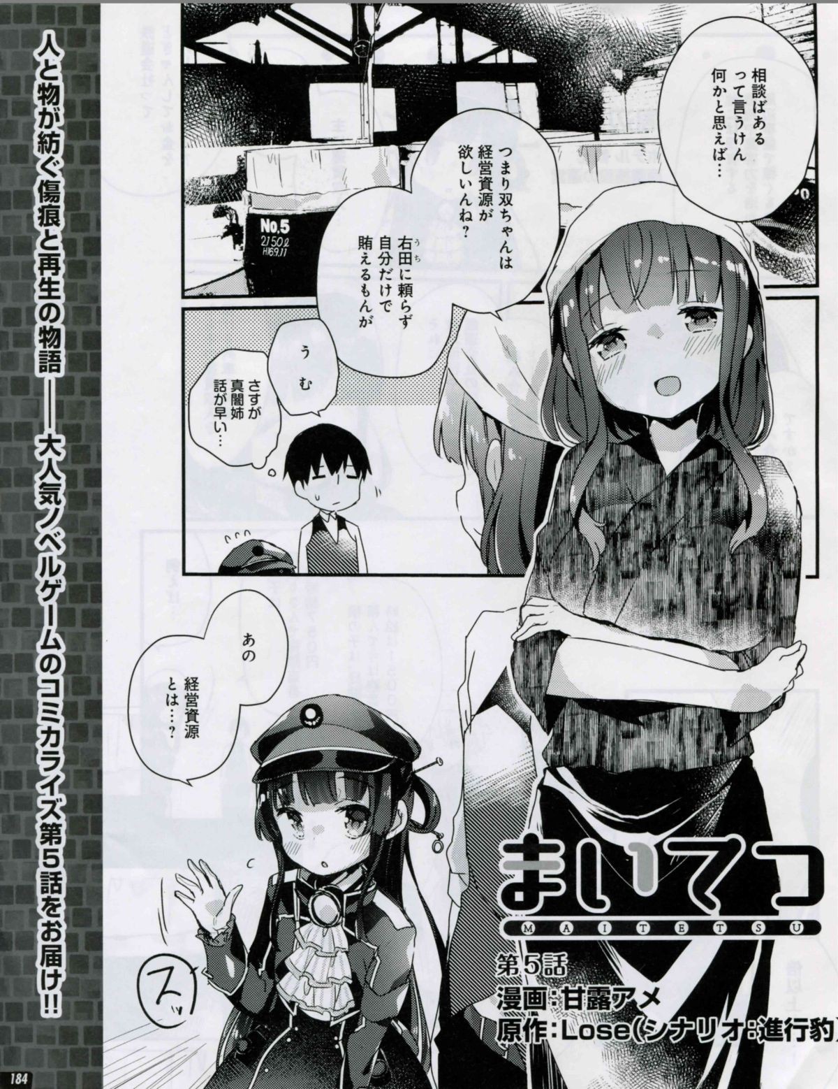 Page 184