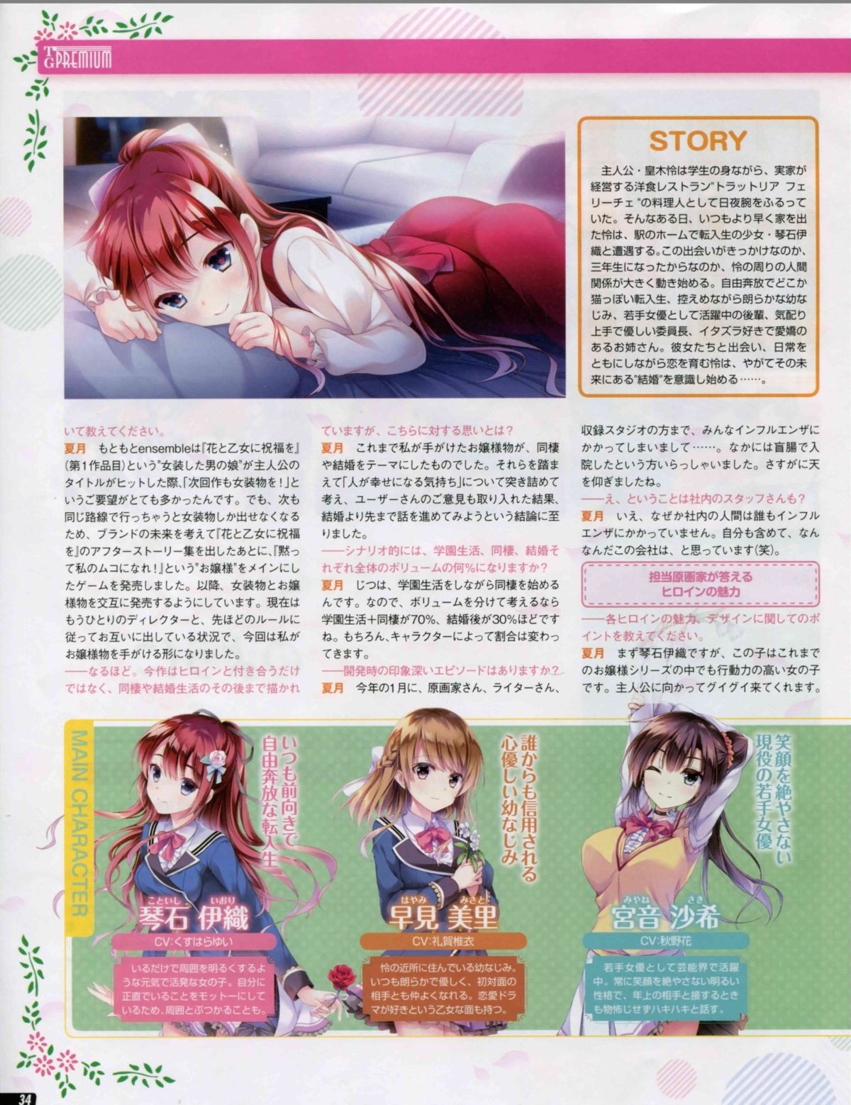 Page 34