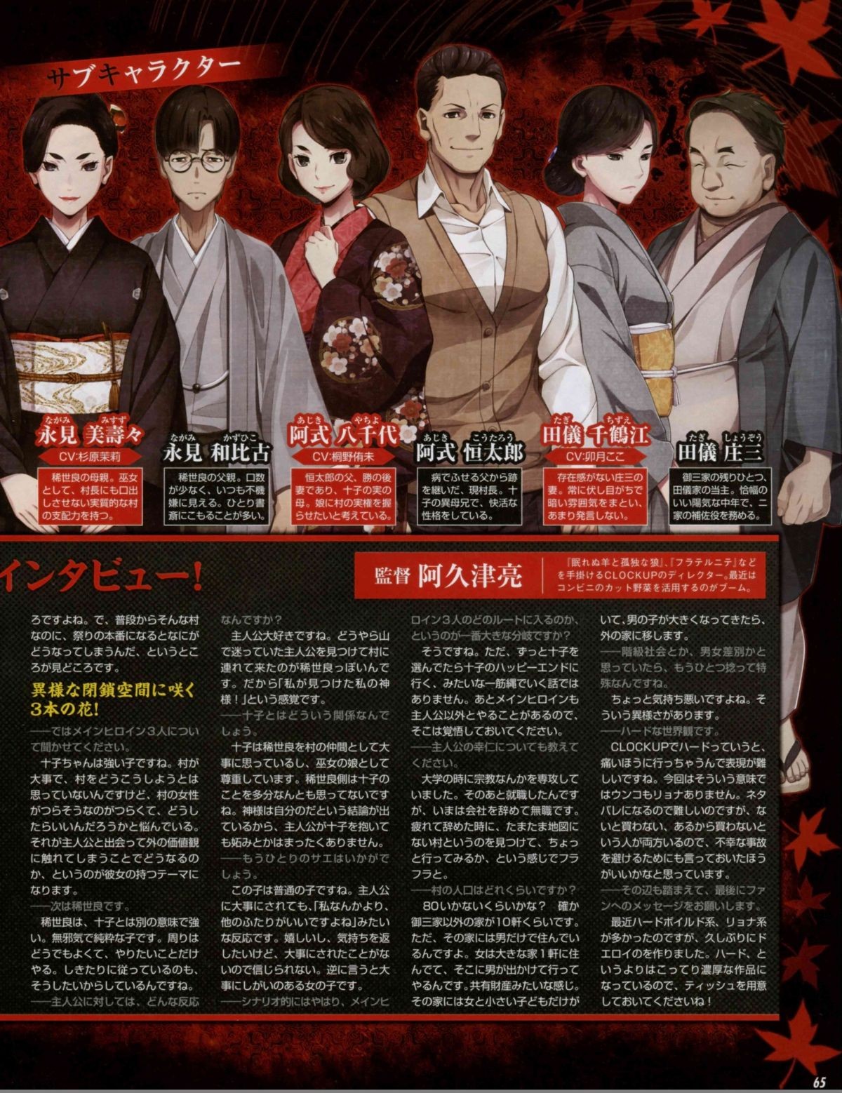Page 65