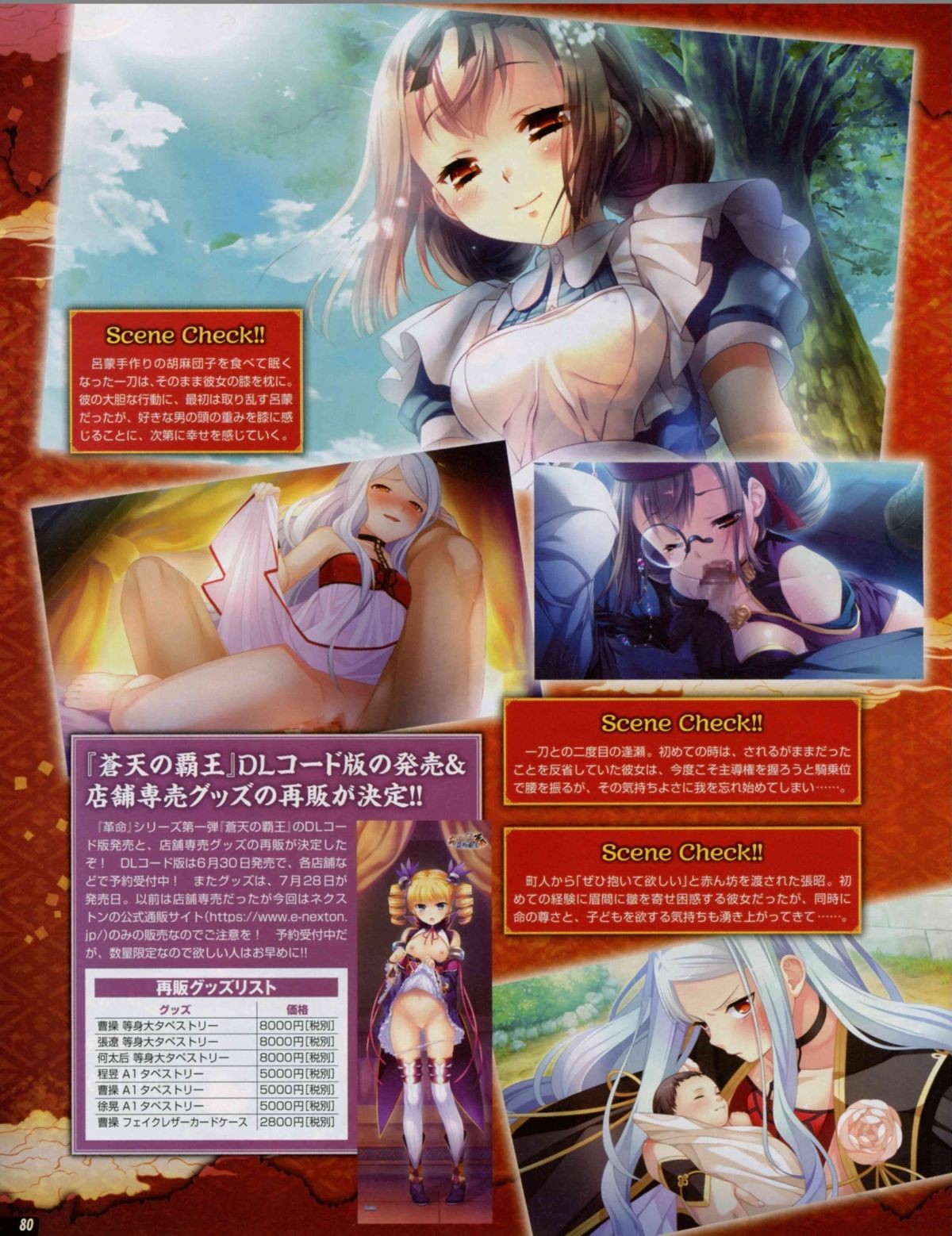 Page 80