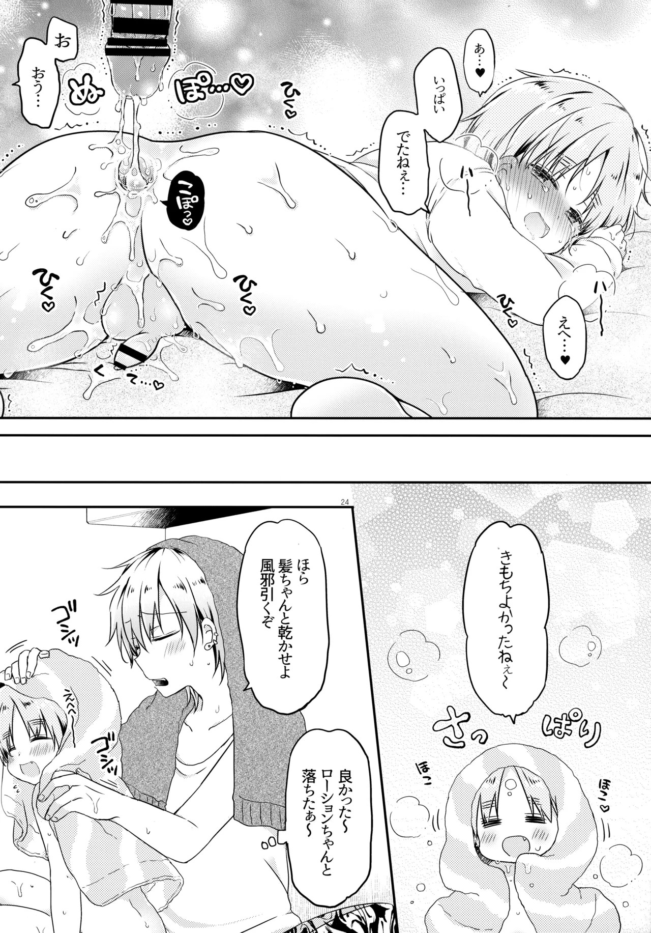 Page 23