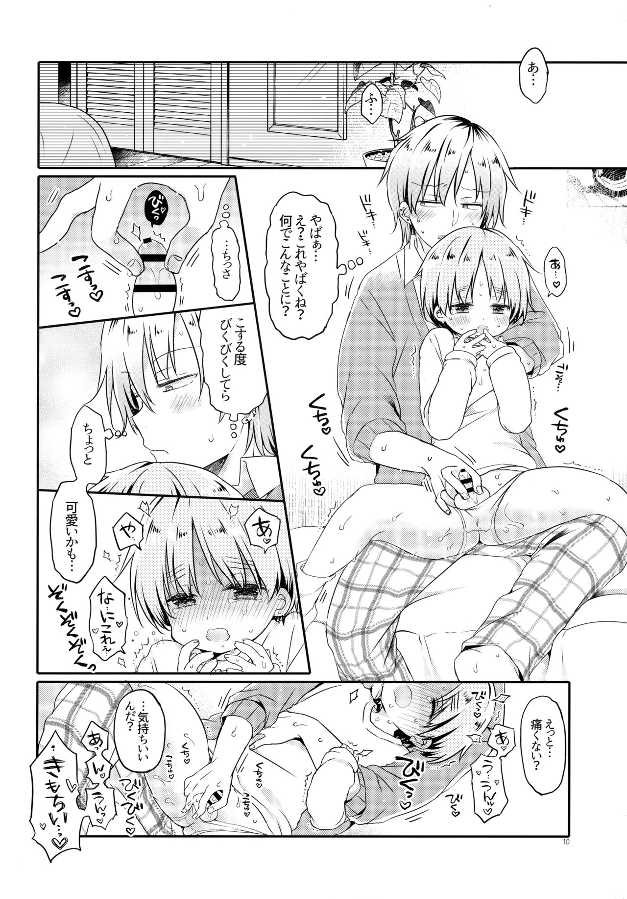 Page 9