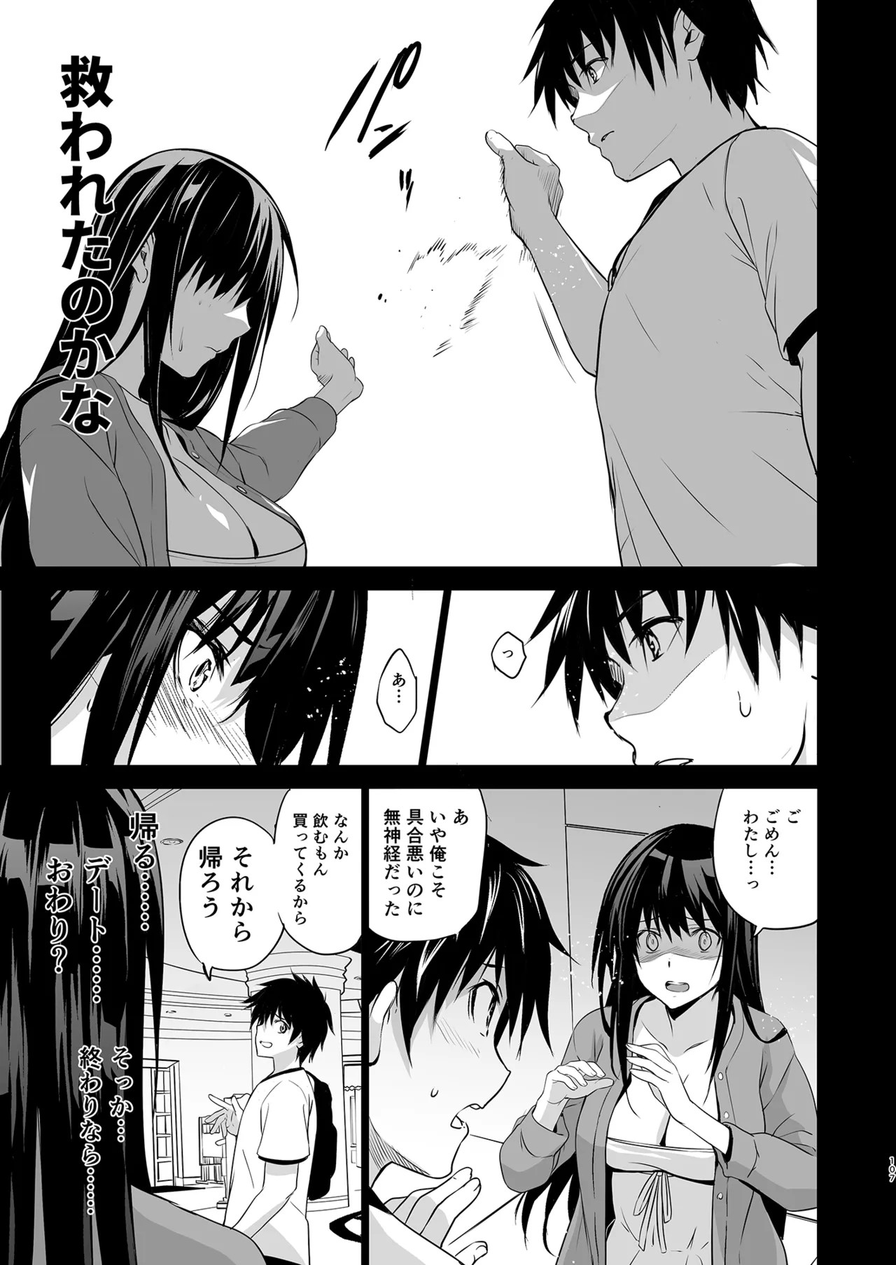 Page 108
