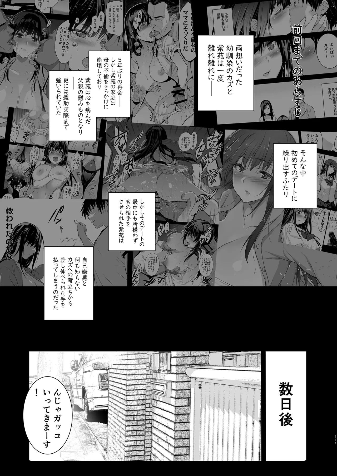 Page 112