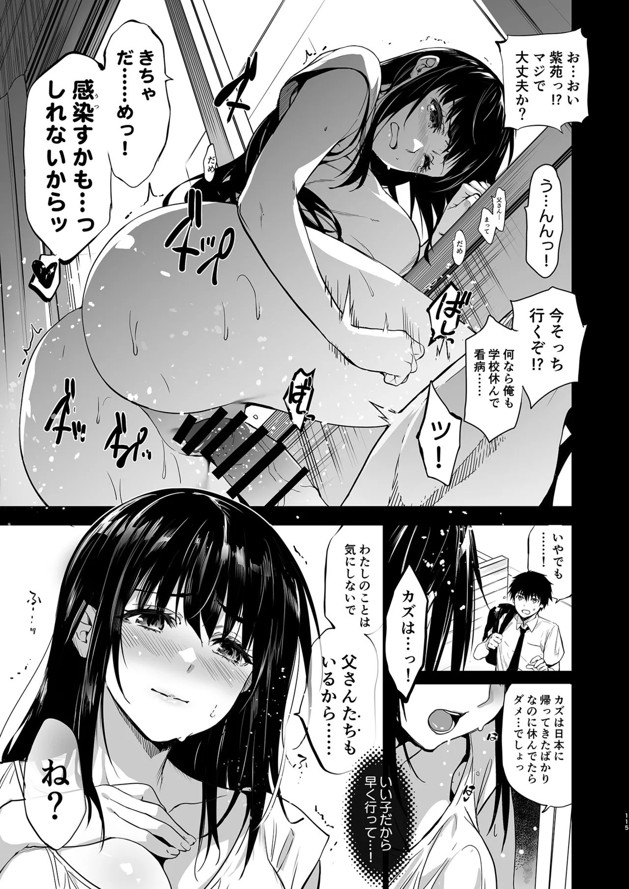 Page 116