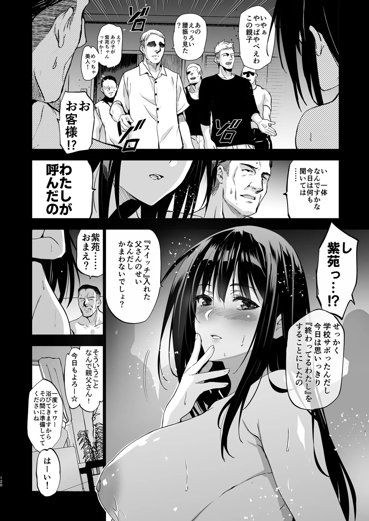 Page 121