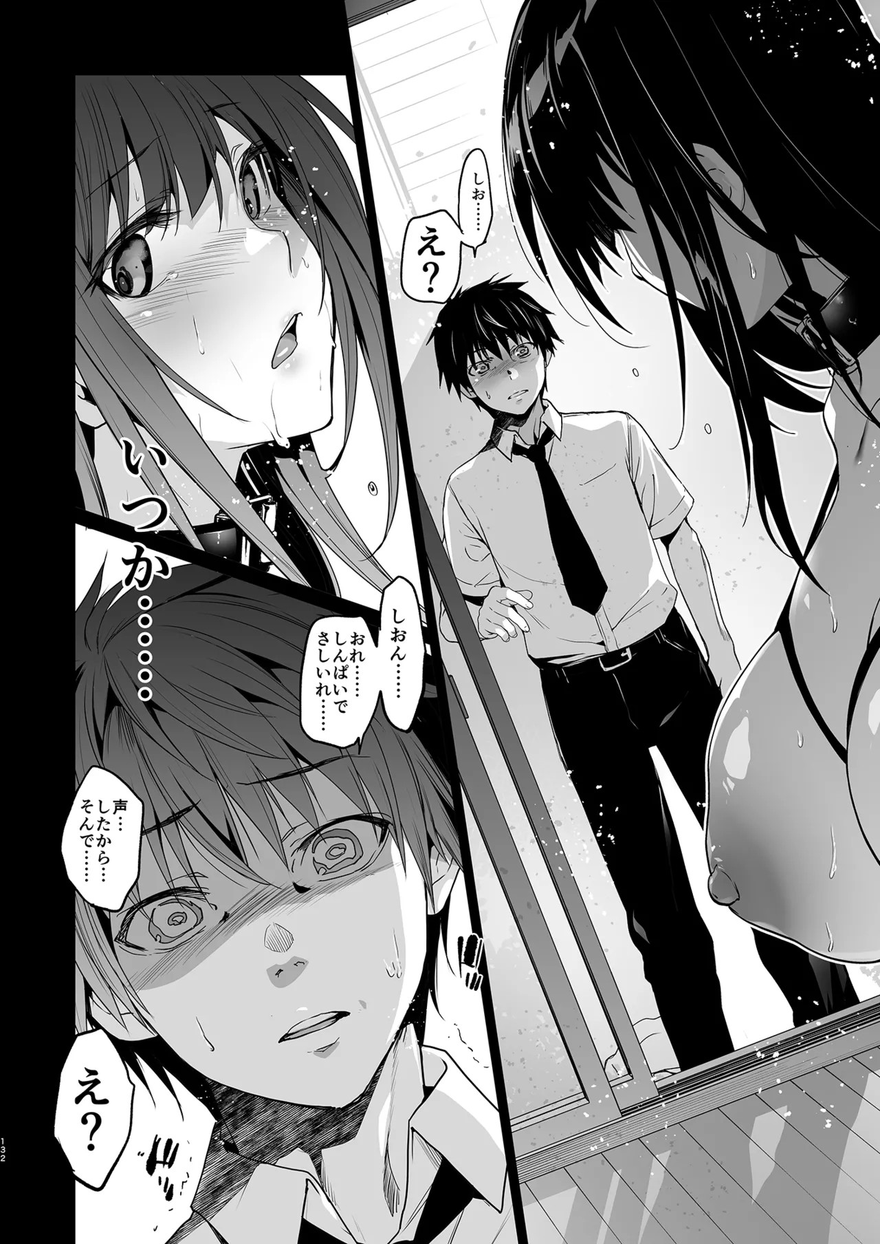 Page 133