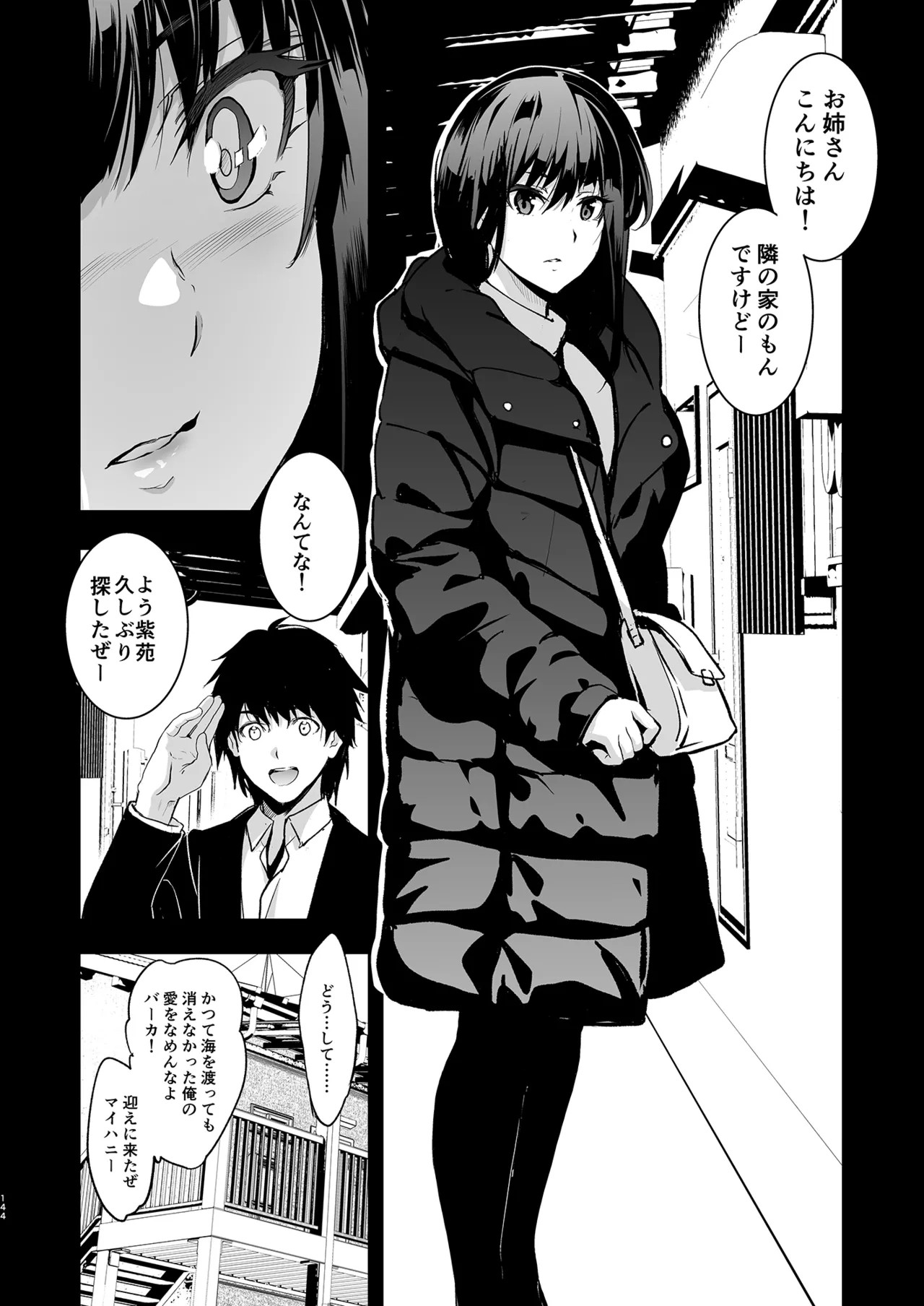 Page 145