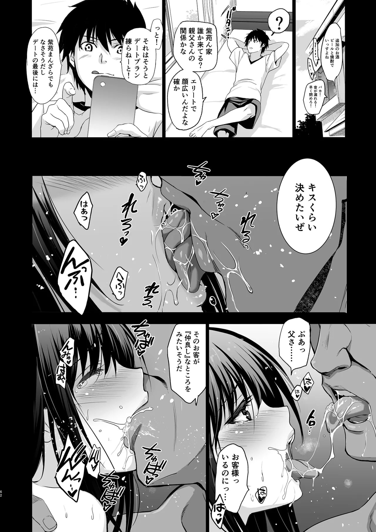Page 63