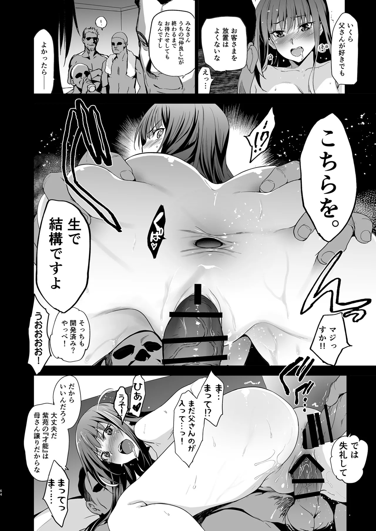 Page 65