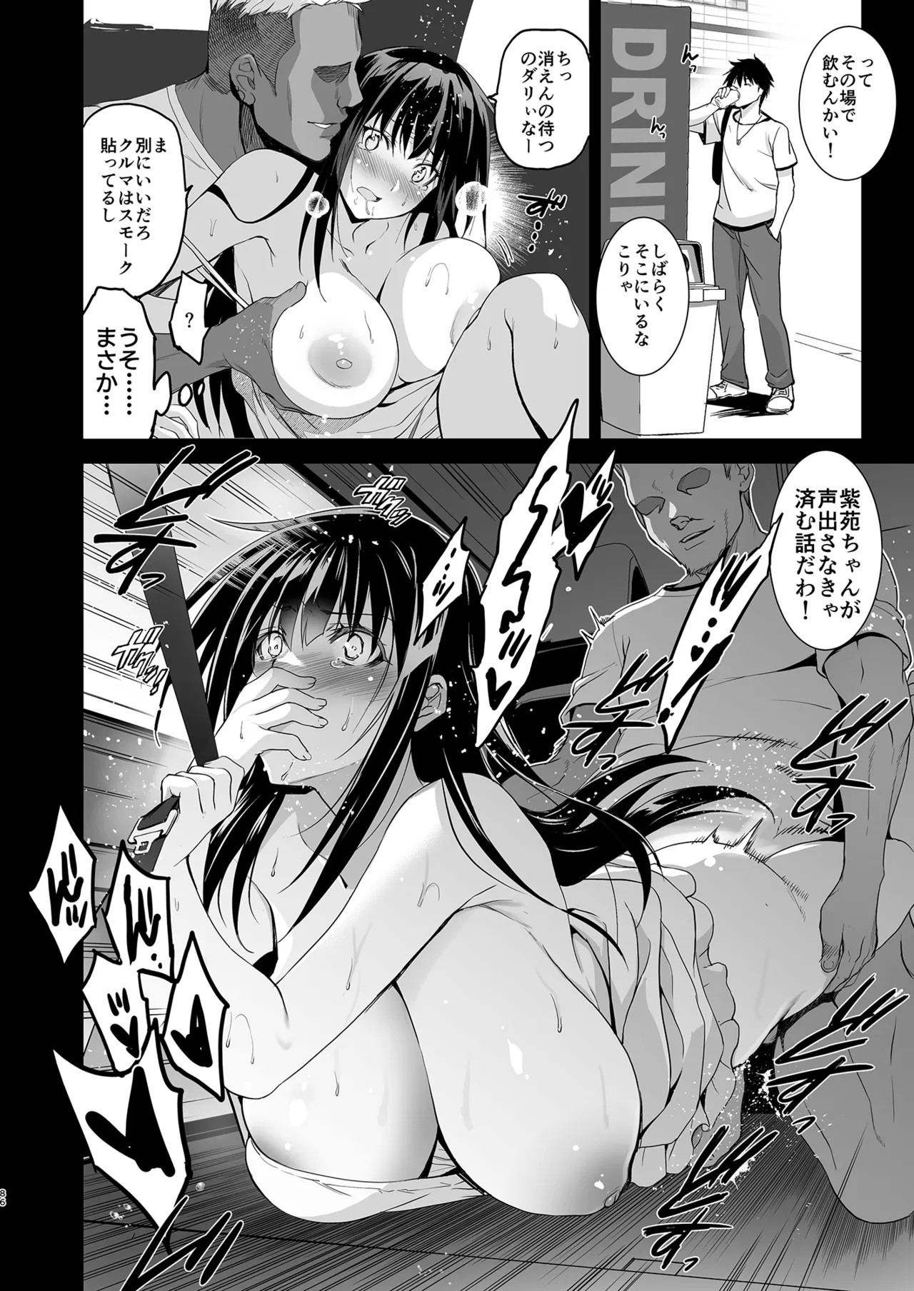 Page 87