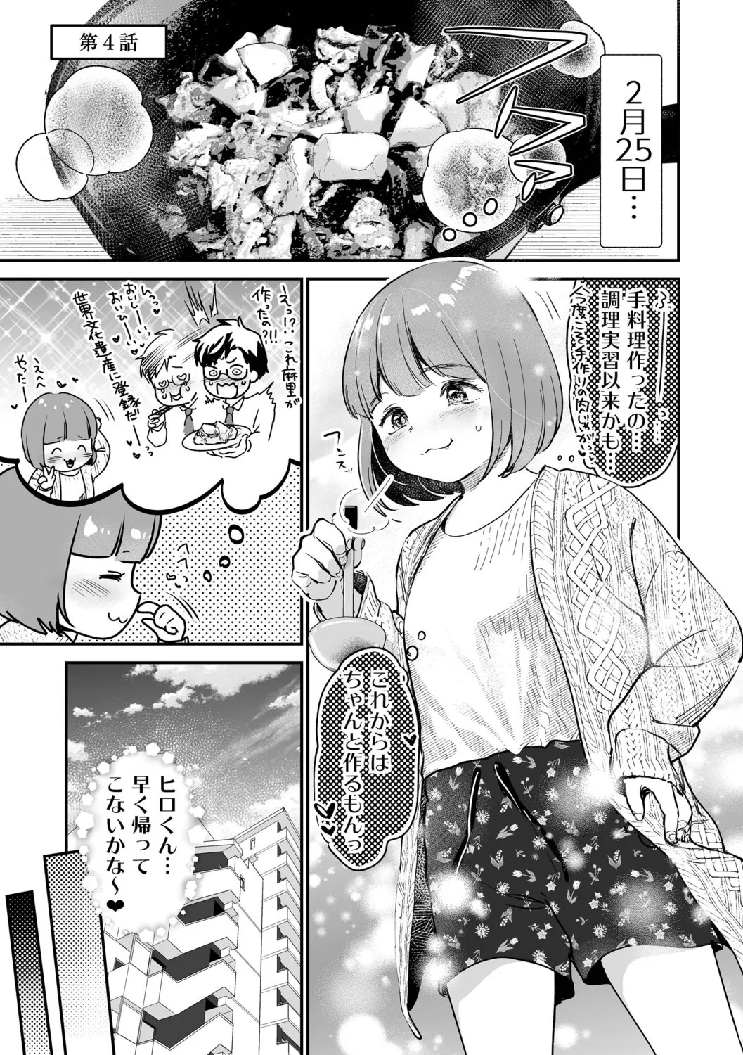 Page 103