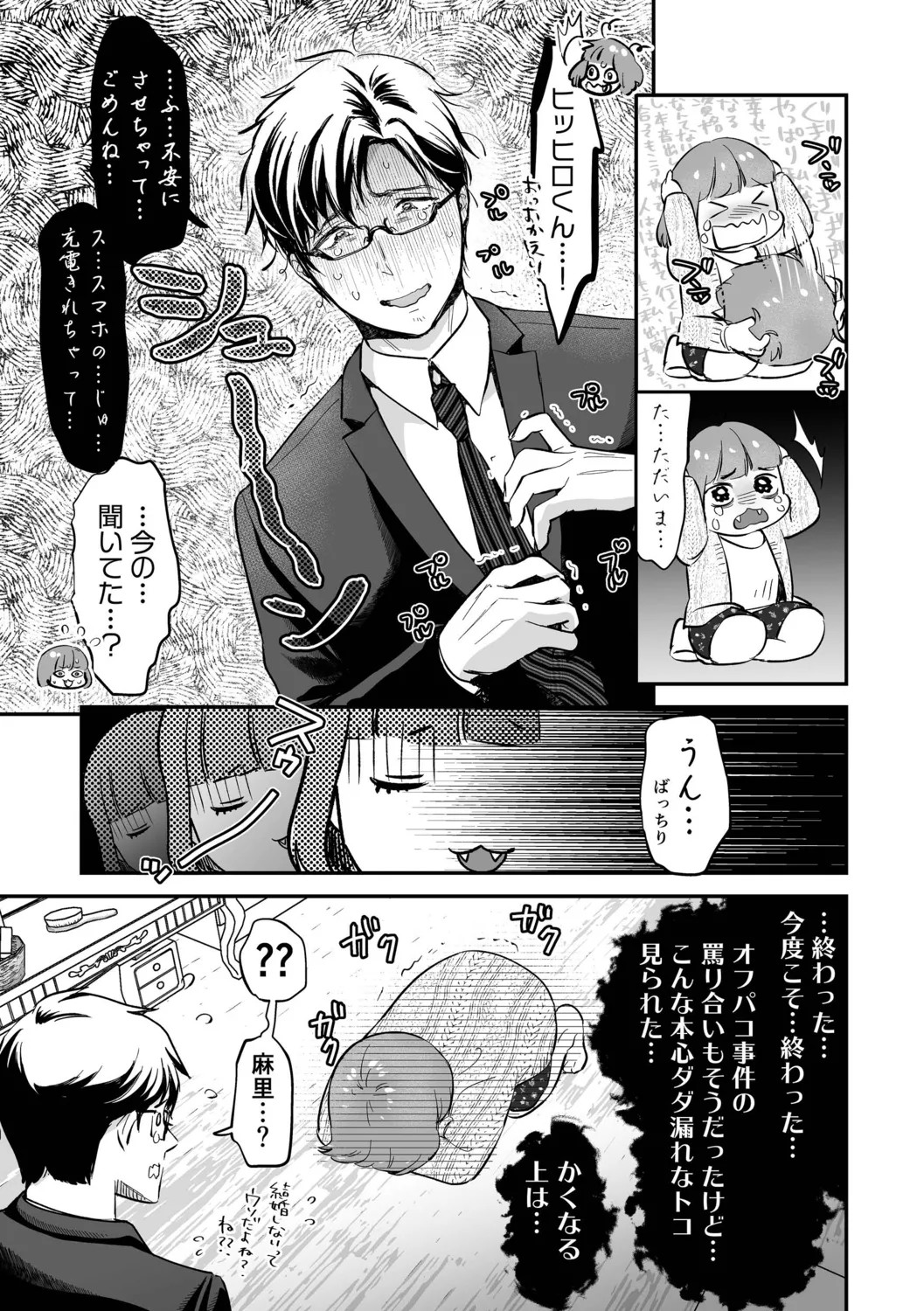 Page 105