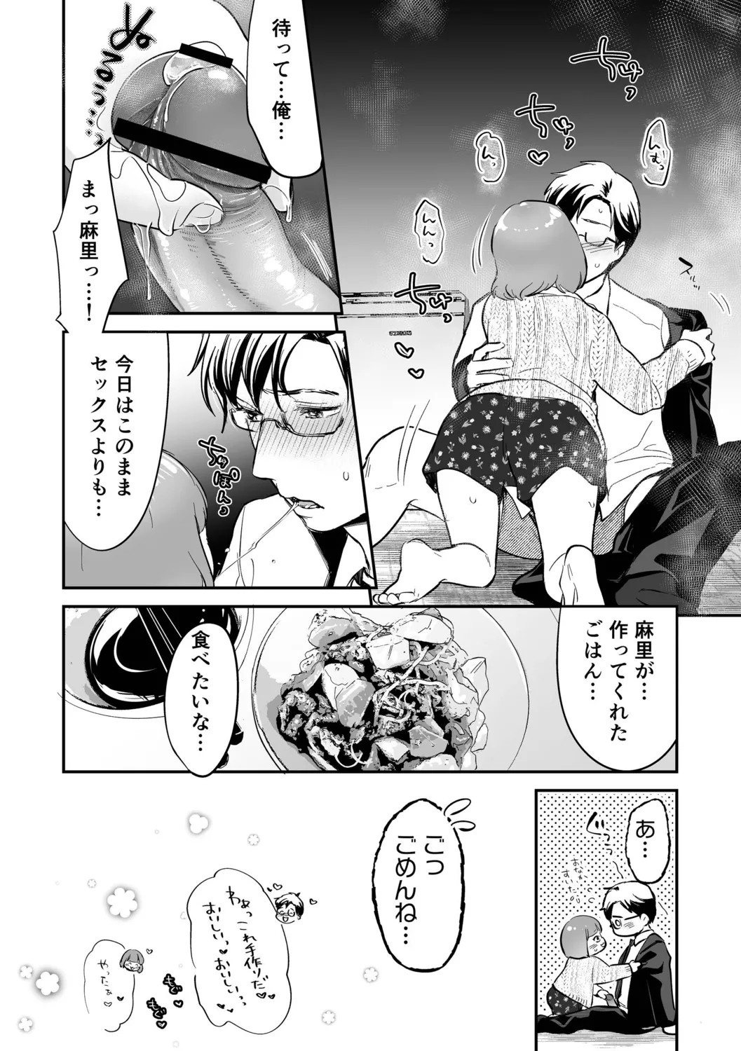 Page 110