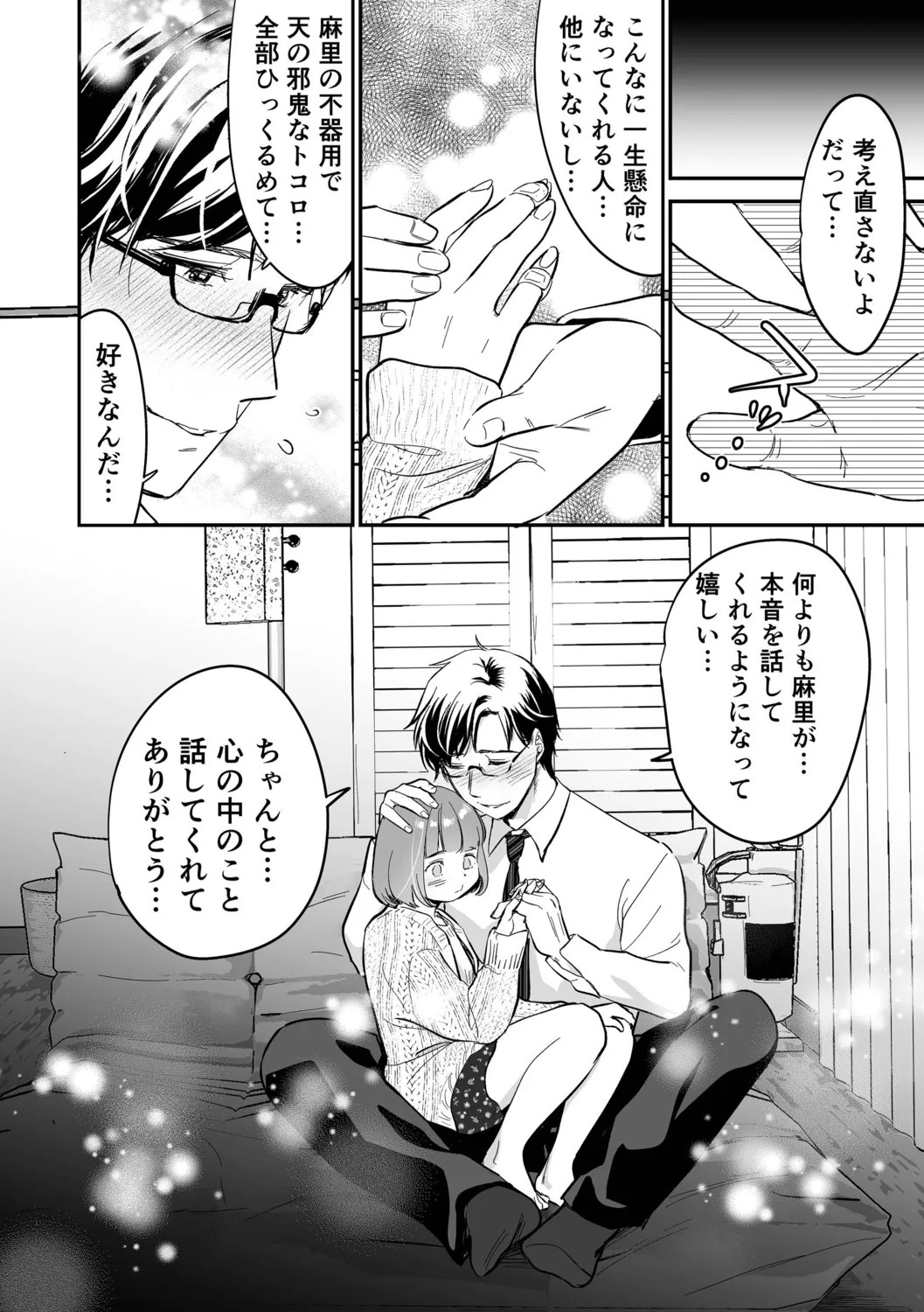 Page 112