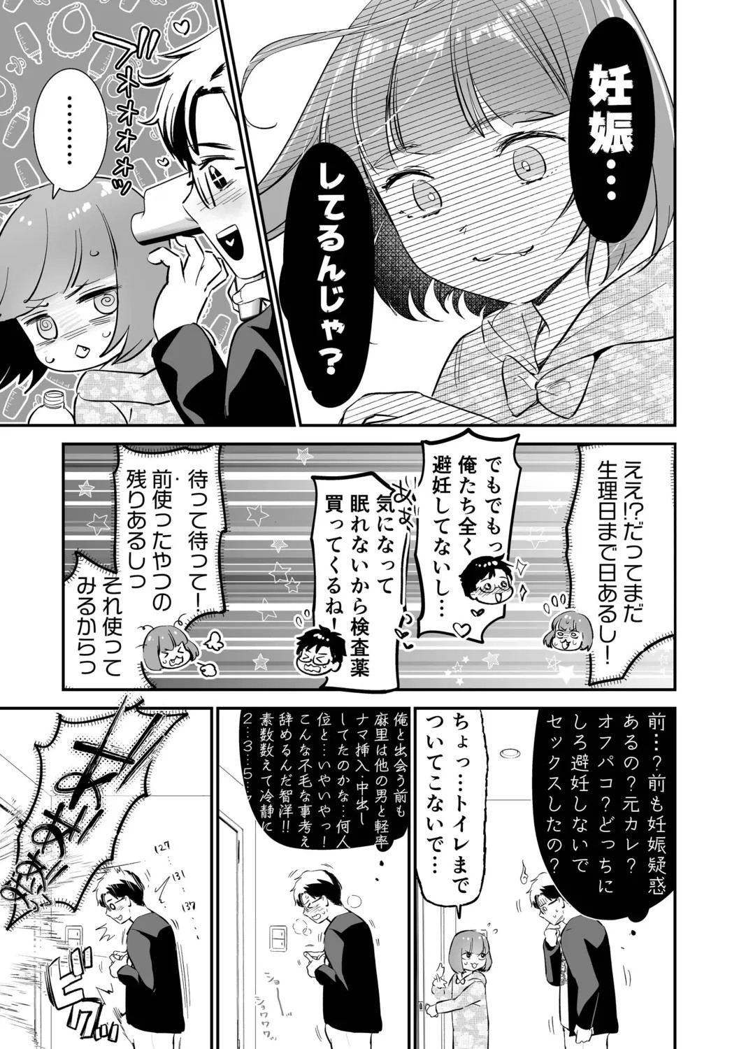 Page 127
