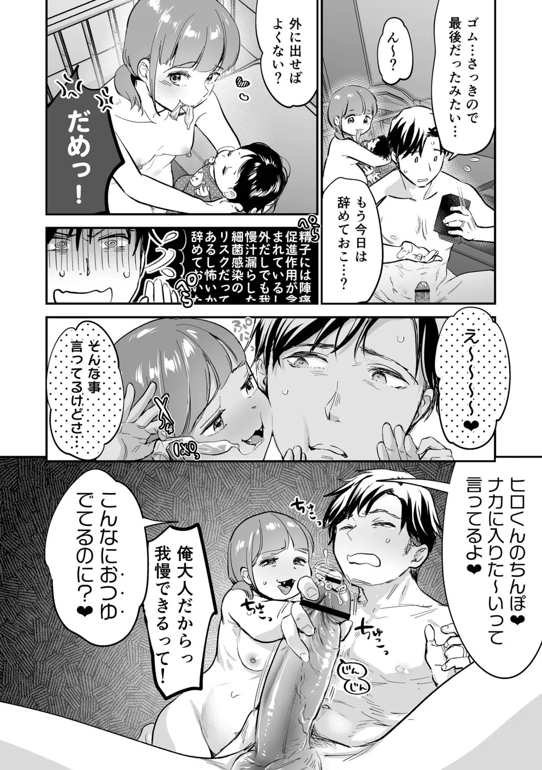 Page 158