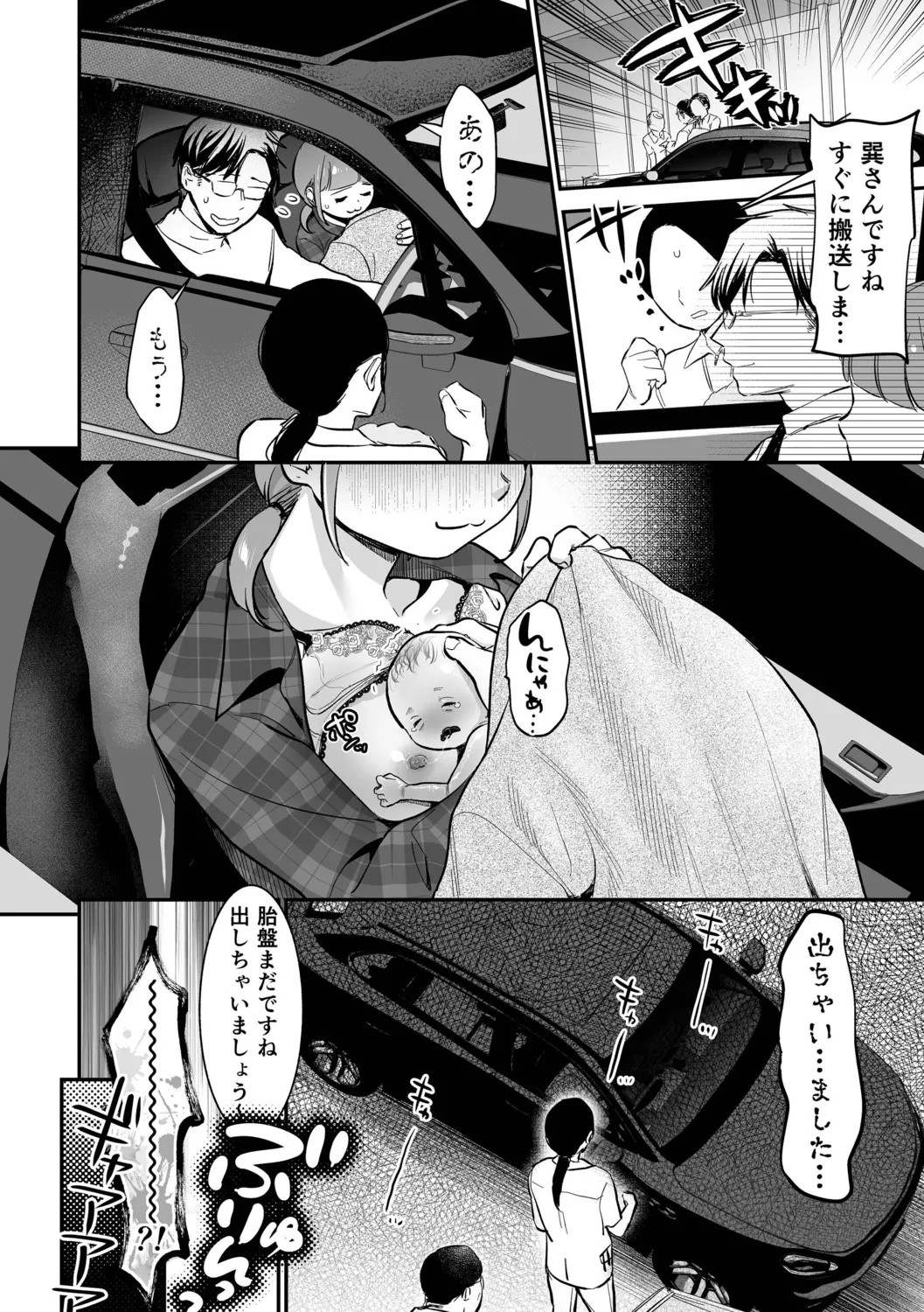 Page 172