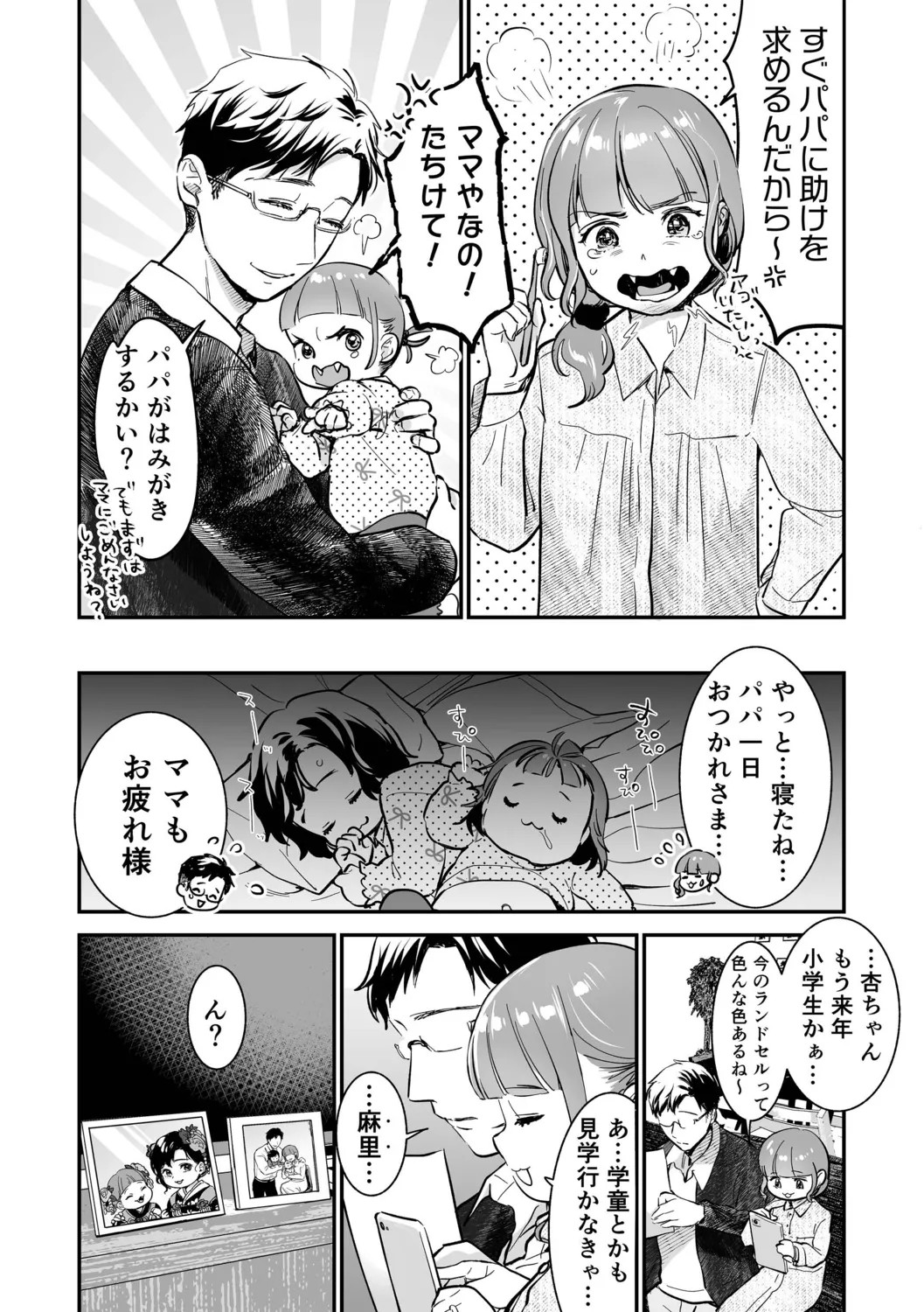Page 174