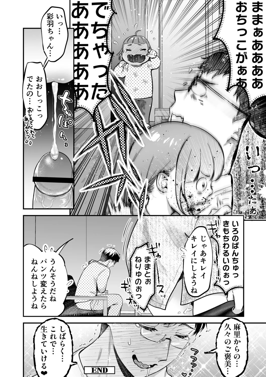 Page 184