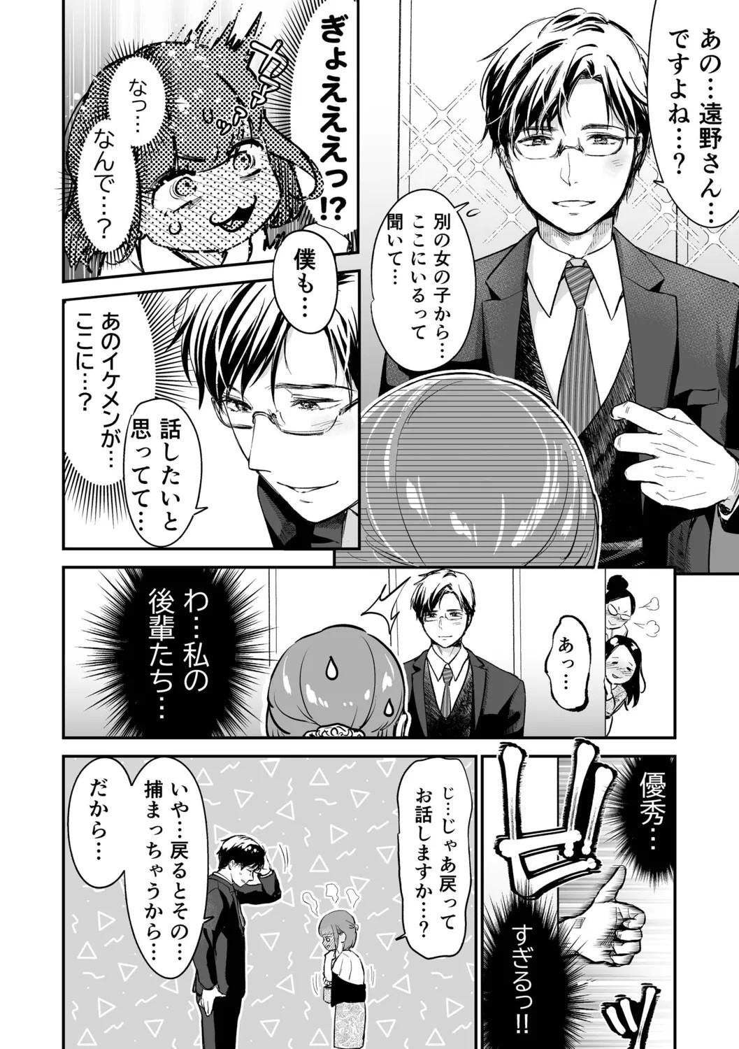 Page 188