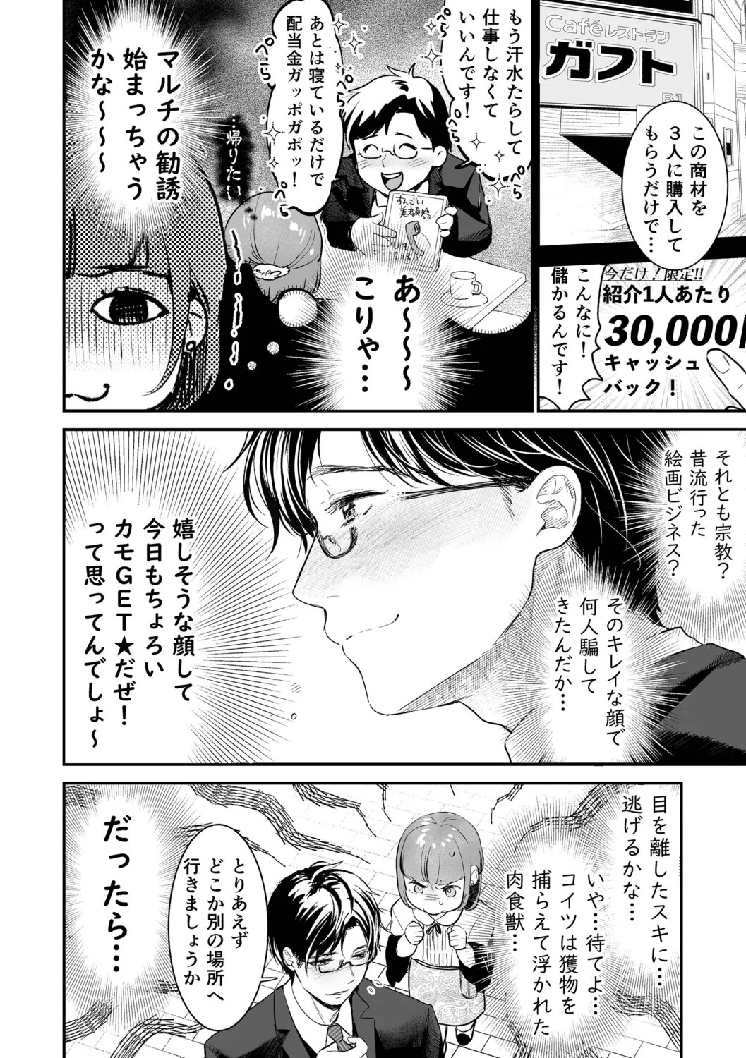 Page 190
