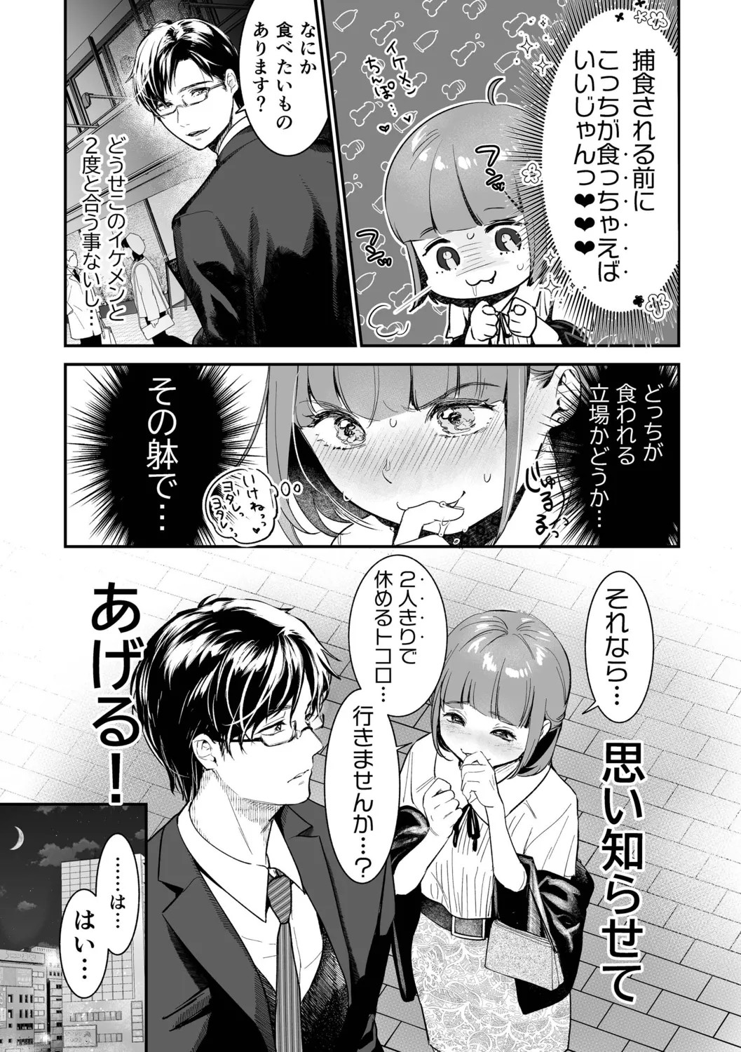 Page 191
