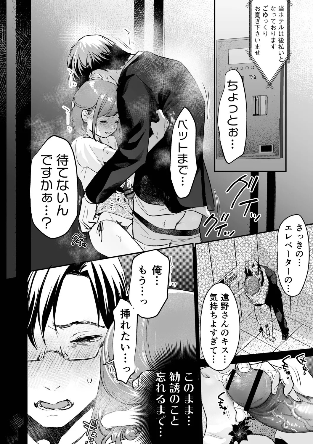 Page 192