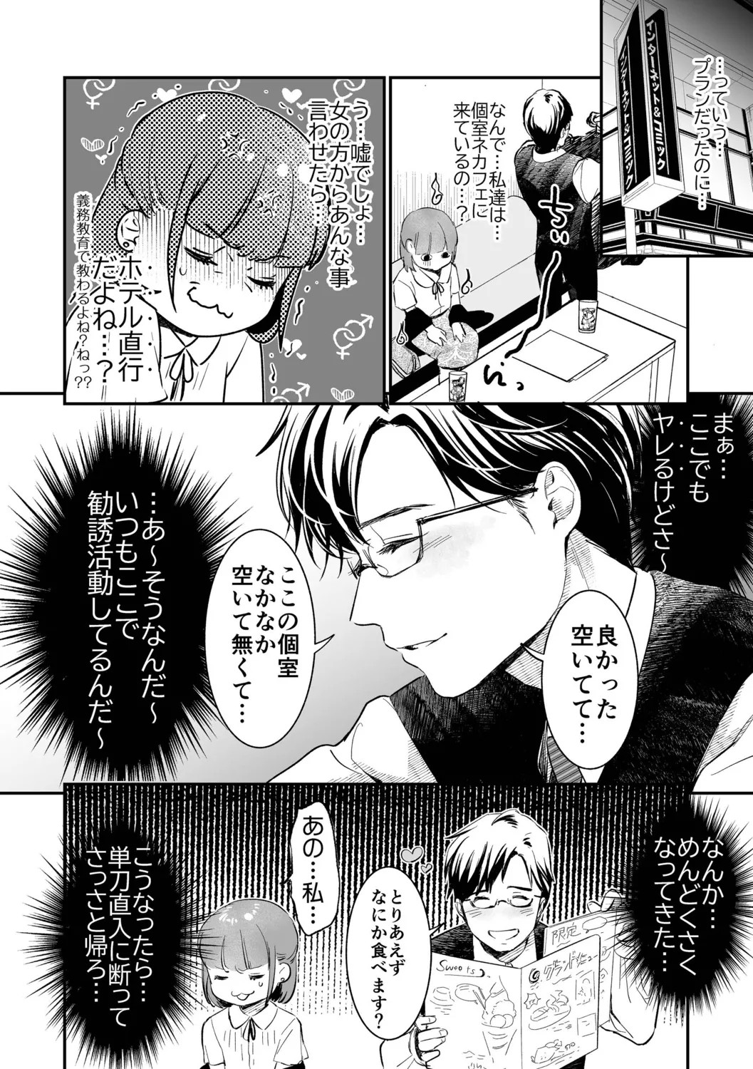 Page 196