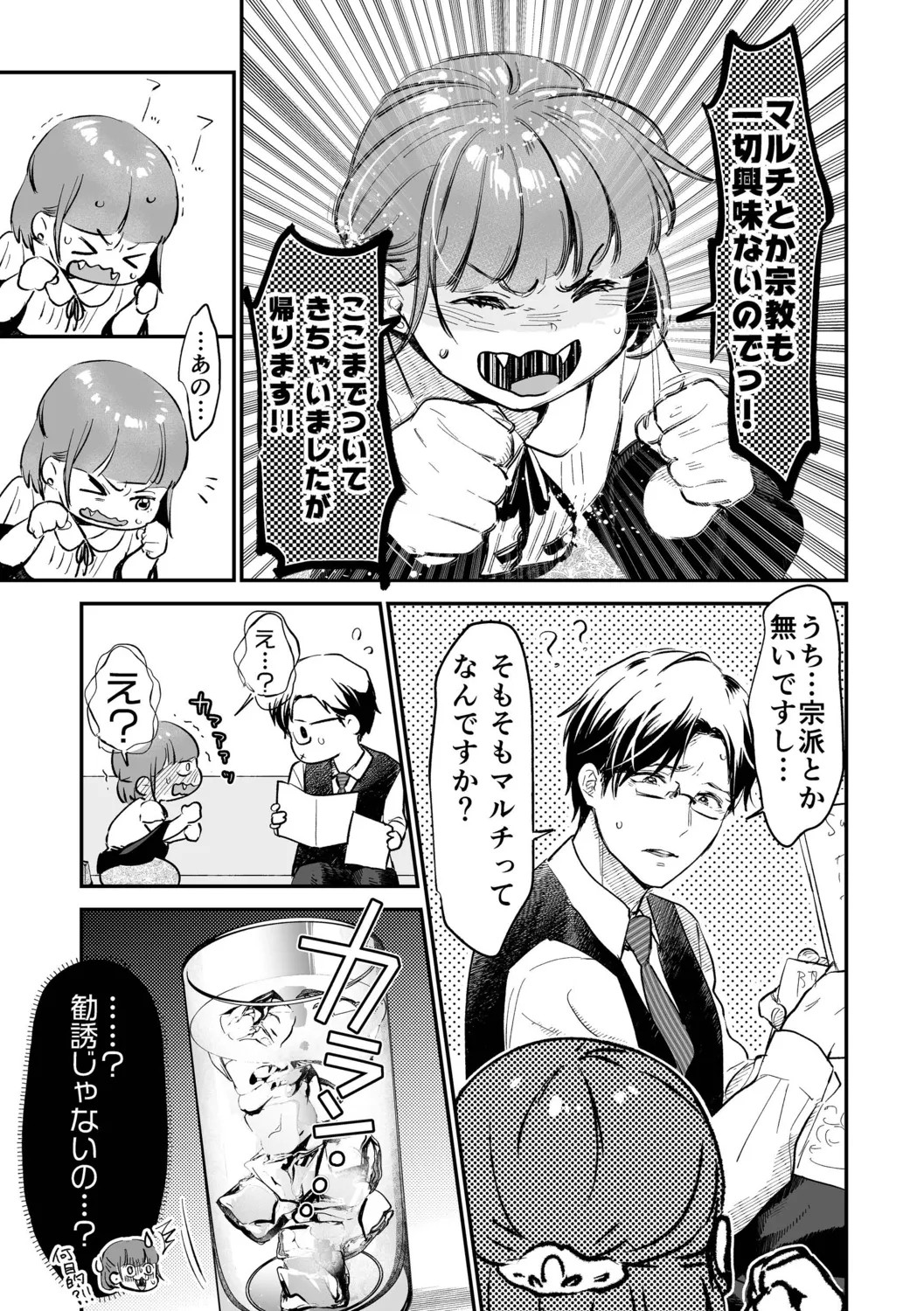 Page 197
