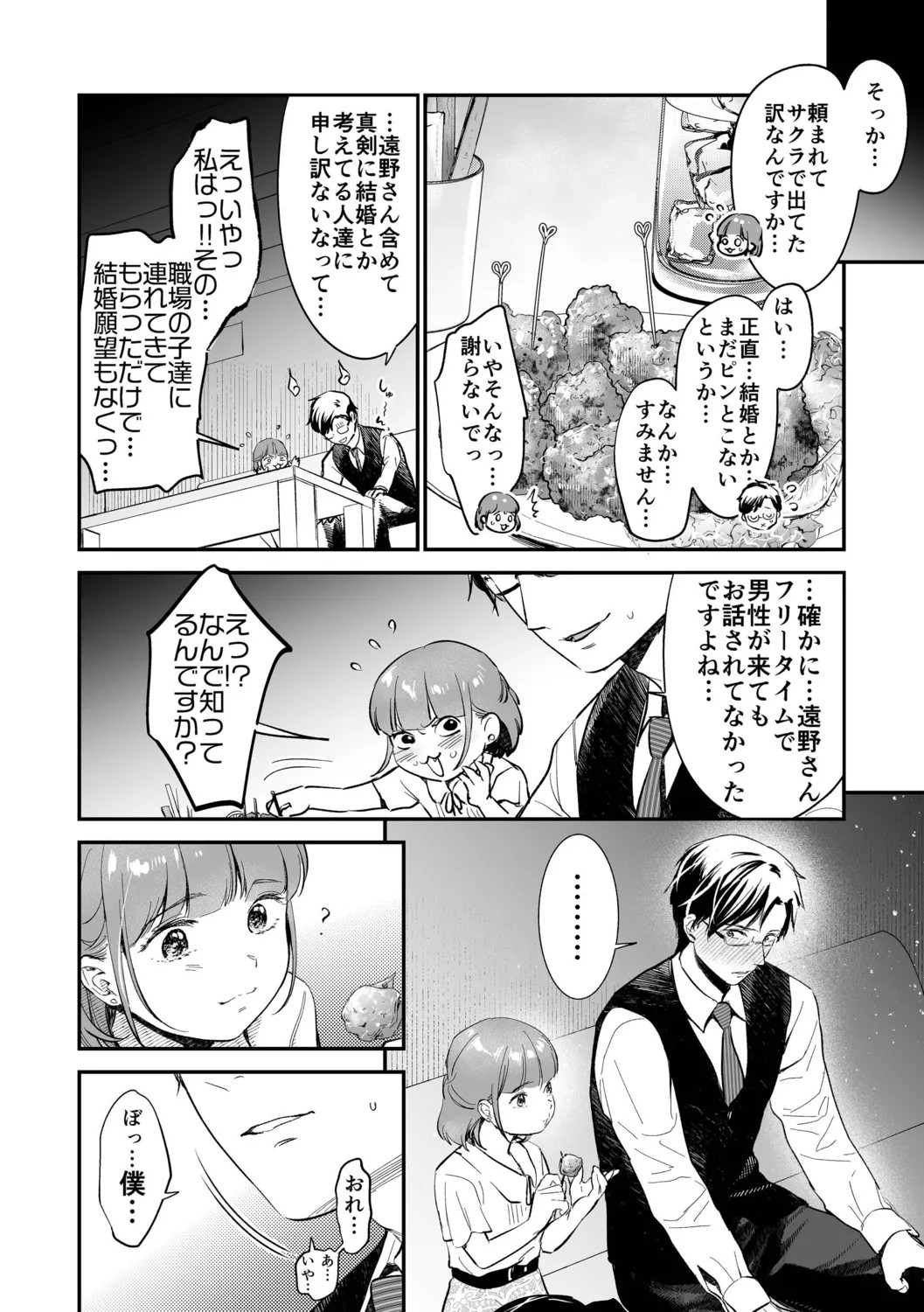 Page 198