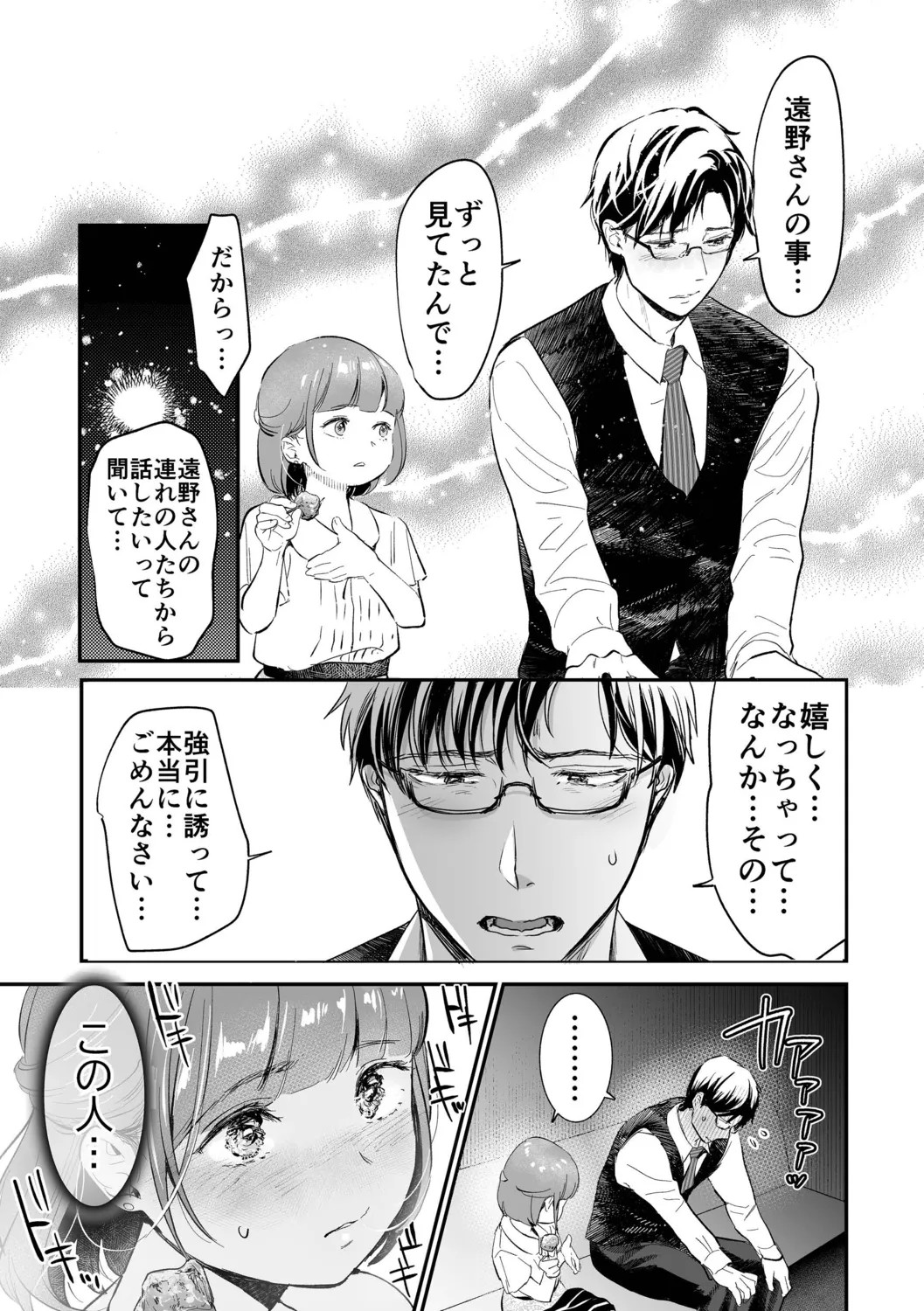 Page 199