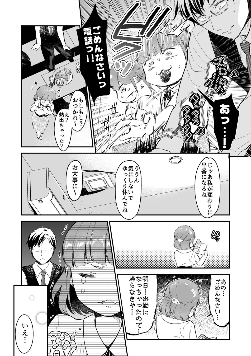 Page 202