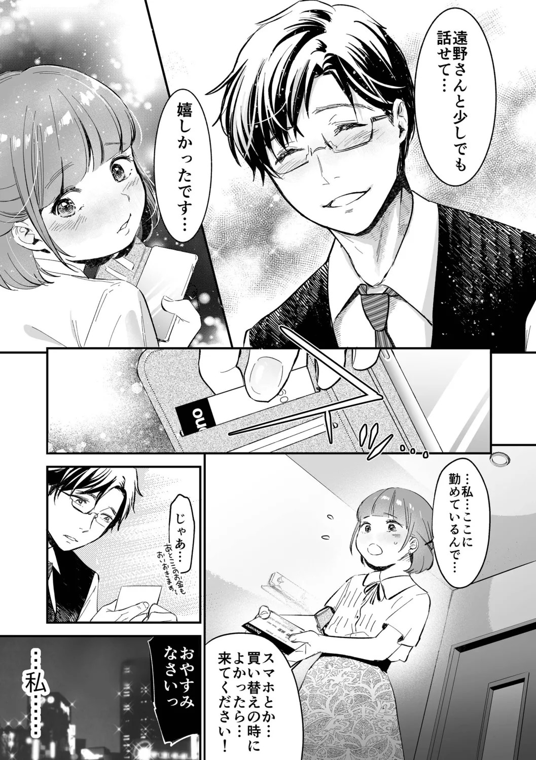 Page 203