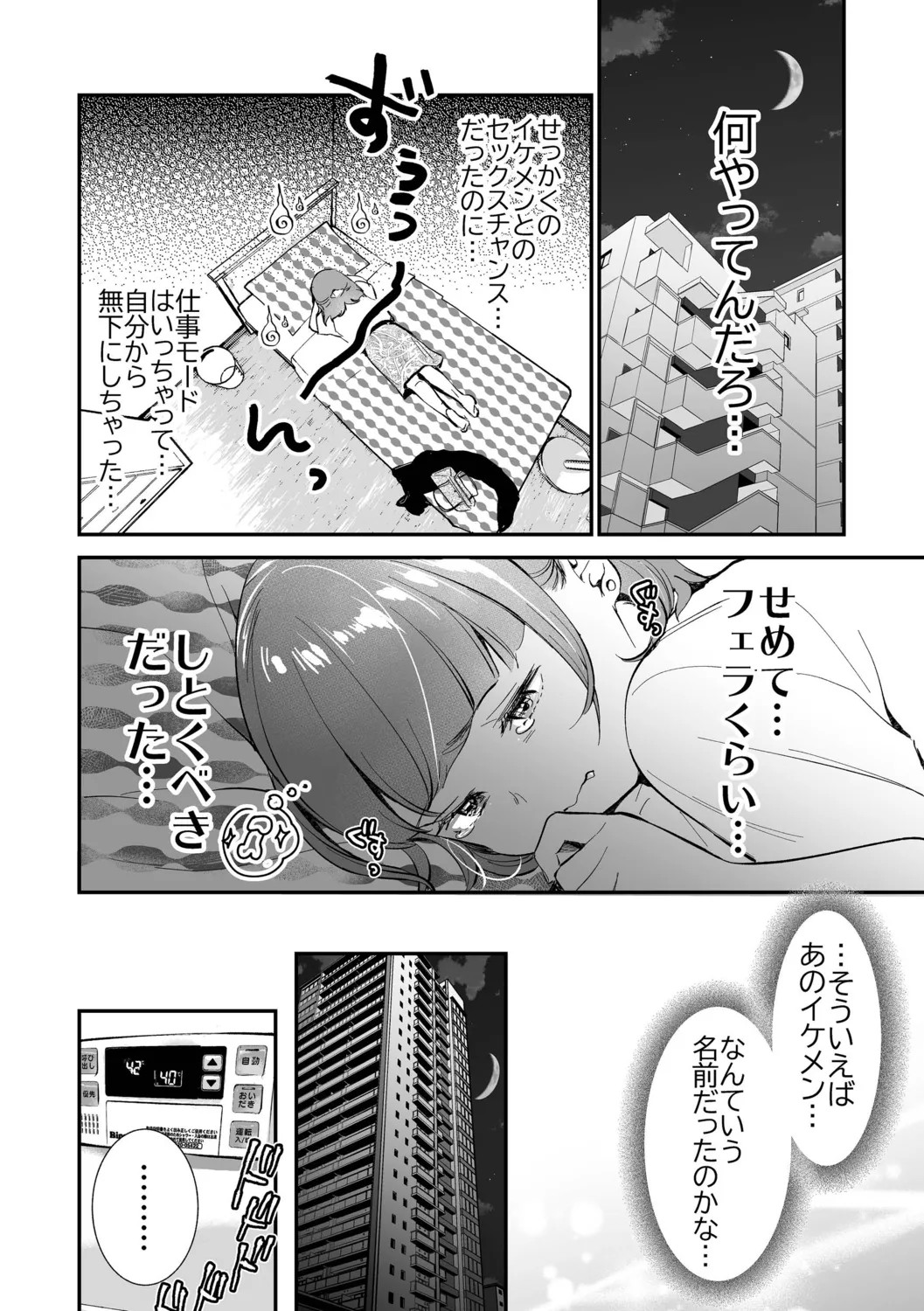 Page 204