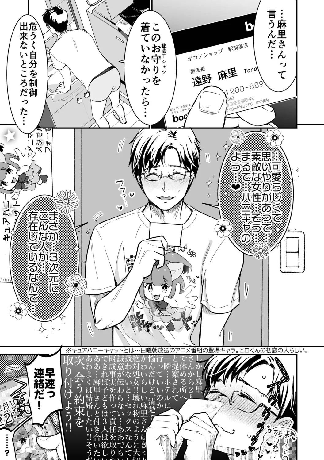 Page 205