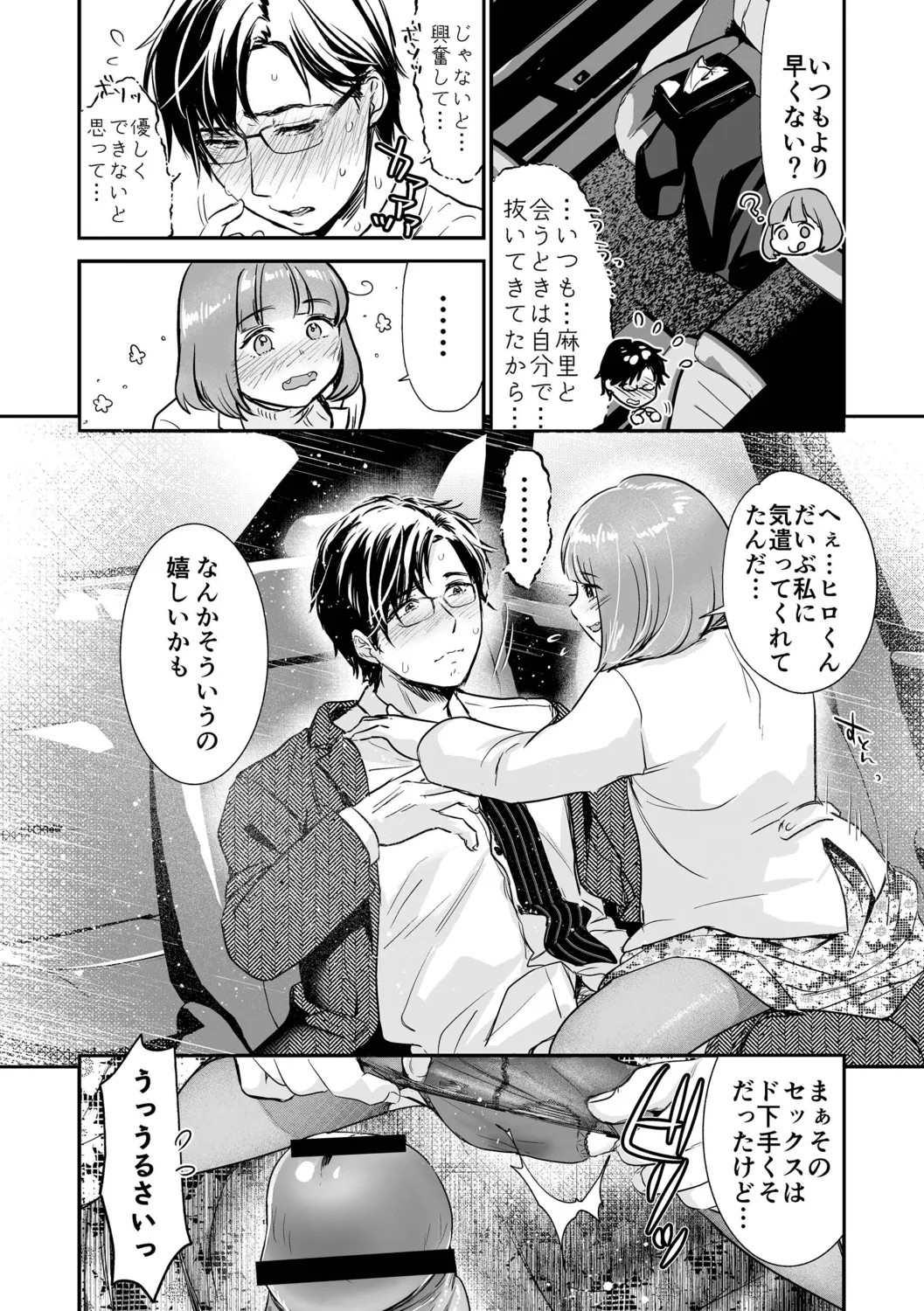 Page 54