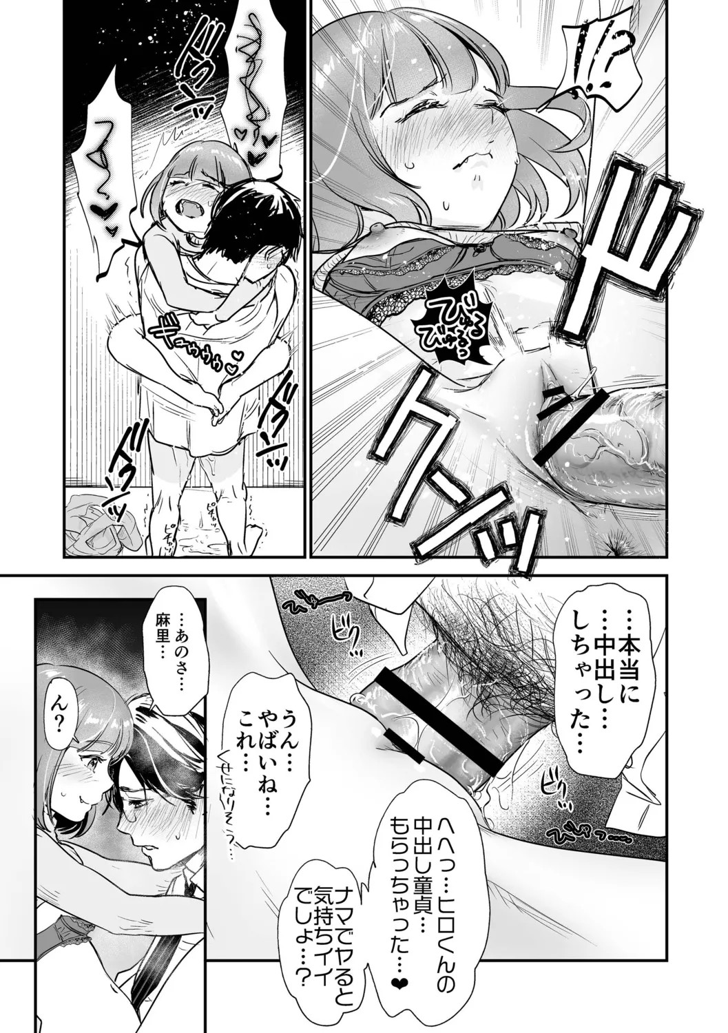 Page 61