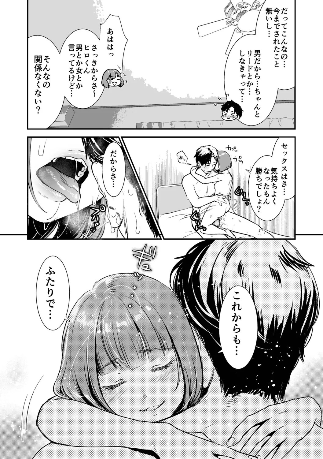 Page 64