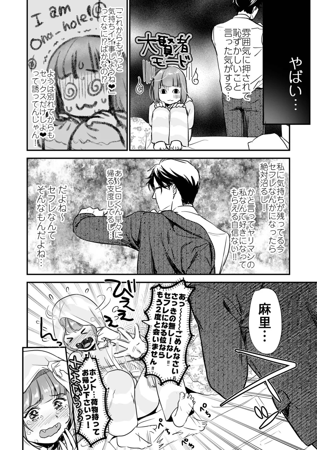 Page 68