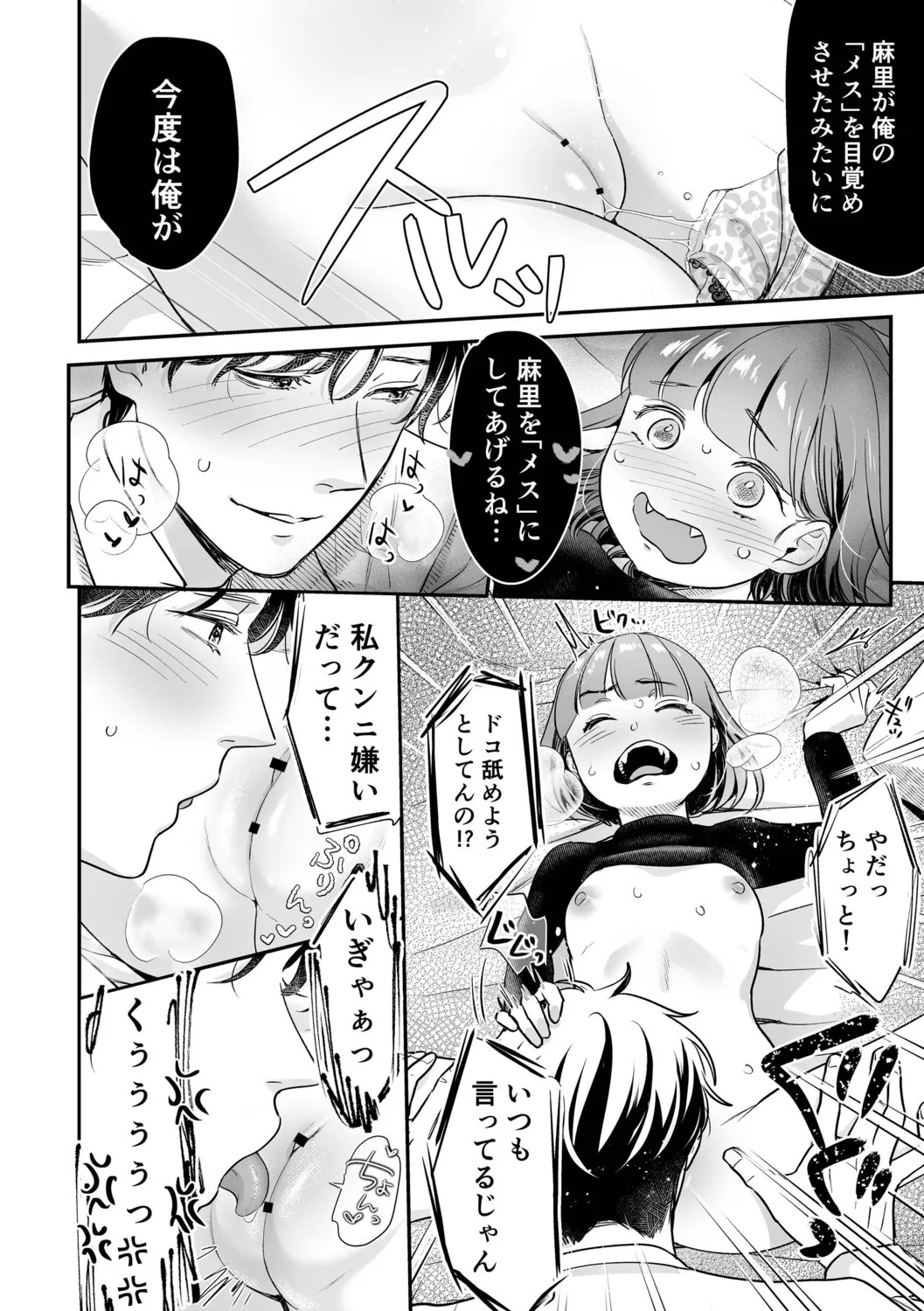 Page 90