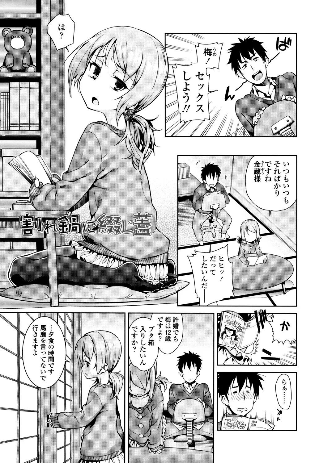 Page 105
