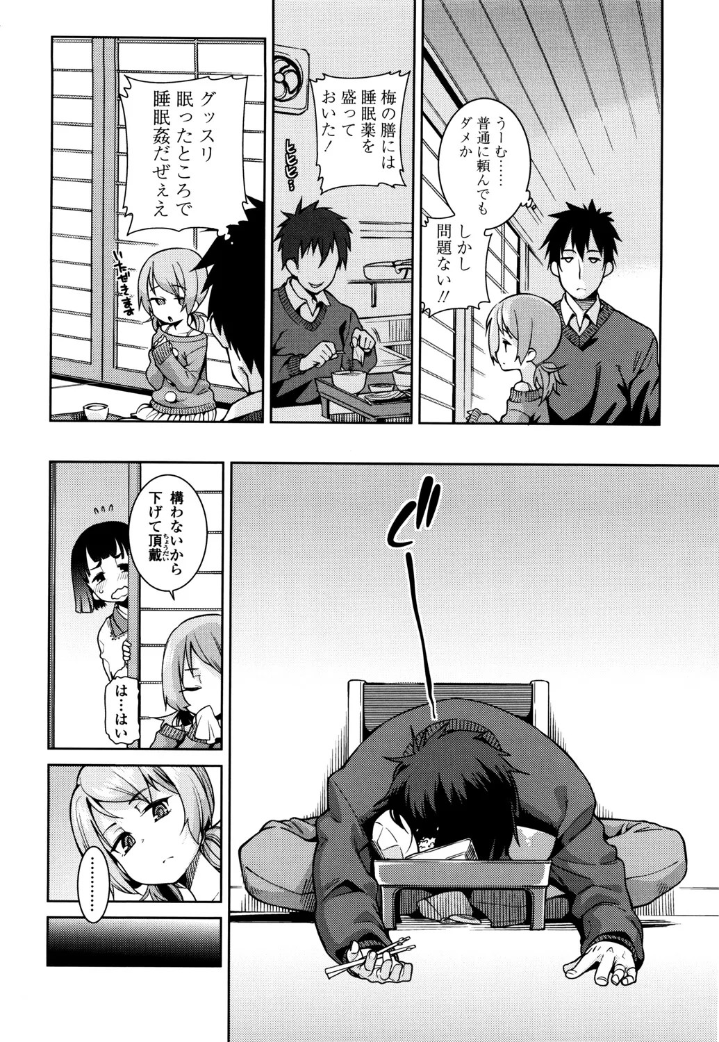 Page 106